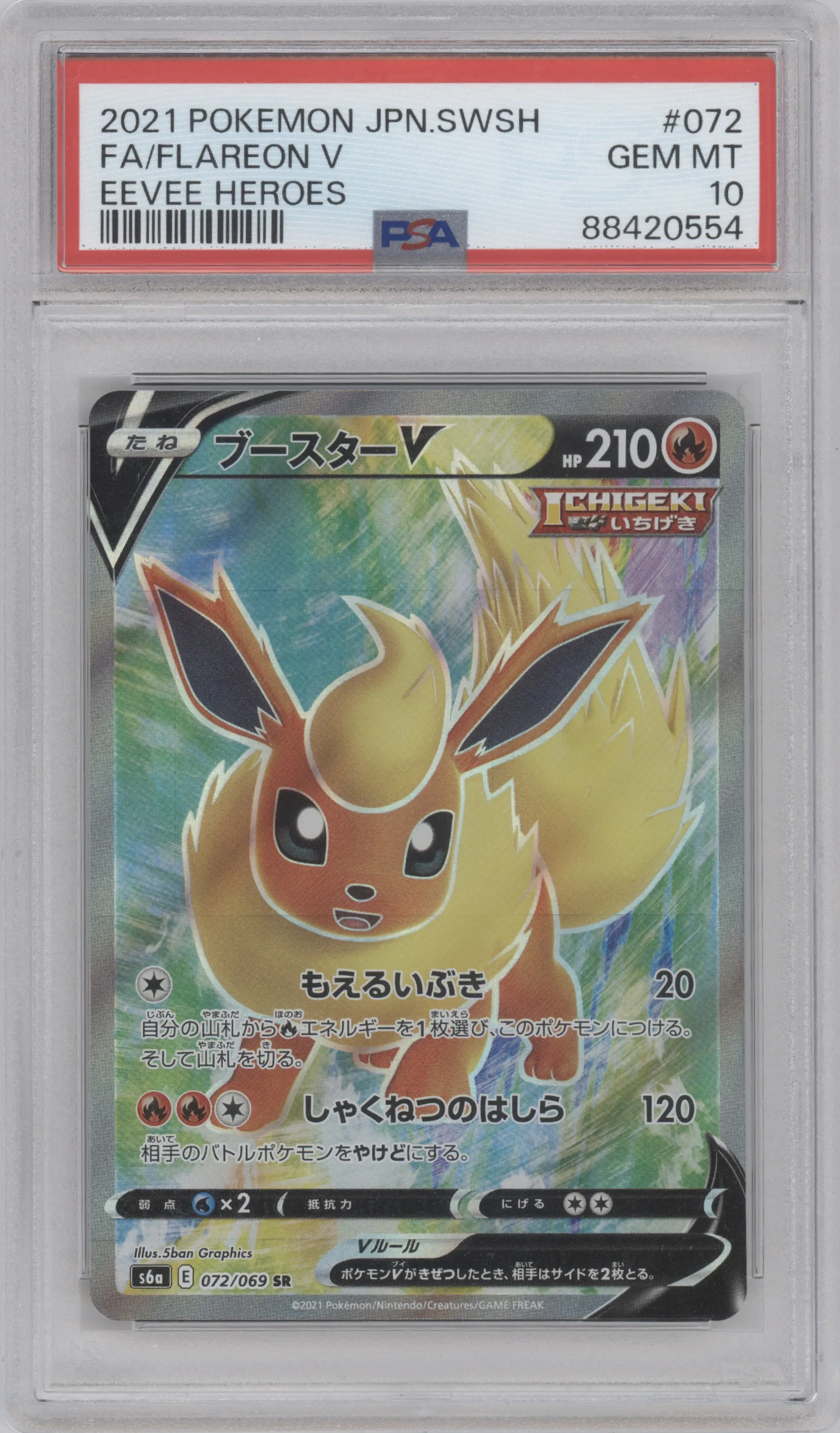 2021 Pokemon SWSH JPN Eevee Heroes Flareon V #072 PSA 10