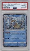 Blastoise from the 2018 Pokemon S&M JPN  set graded by PSA and given an overall grade of 10.