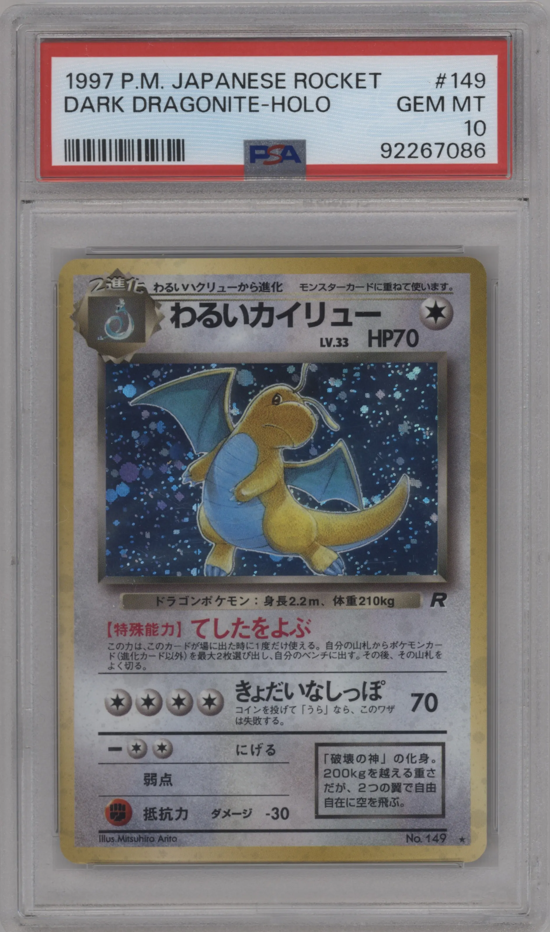 Dark Dragonite