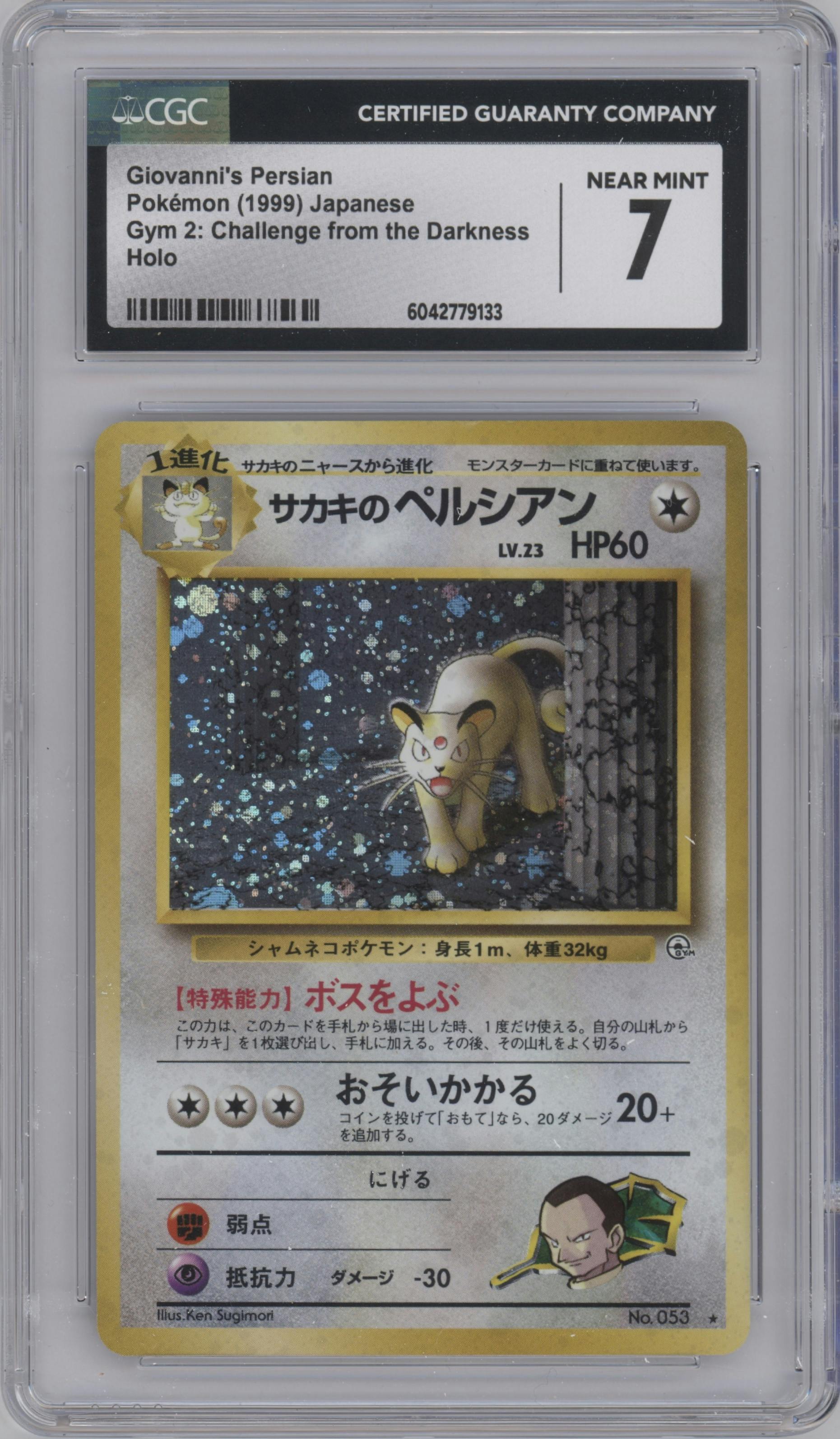 Giovanni's Persian from the 1999 Pokemon JPN set graded by CSG and given an overall grade of 7.