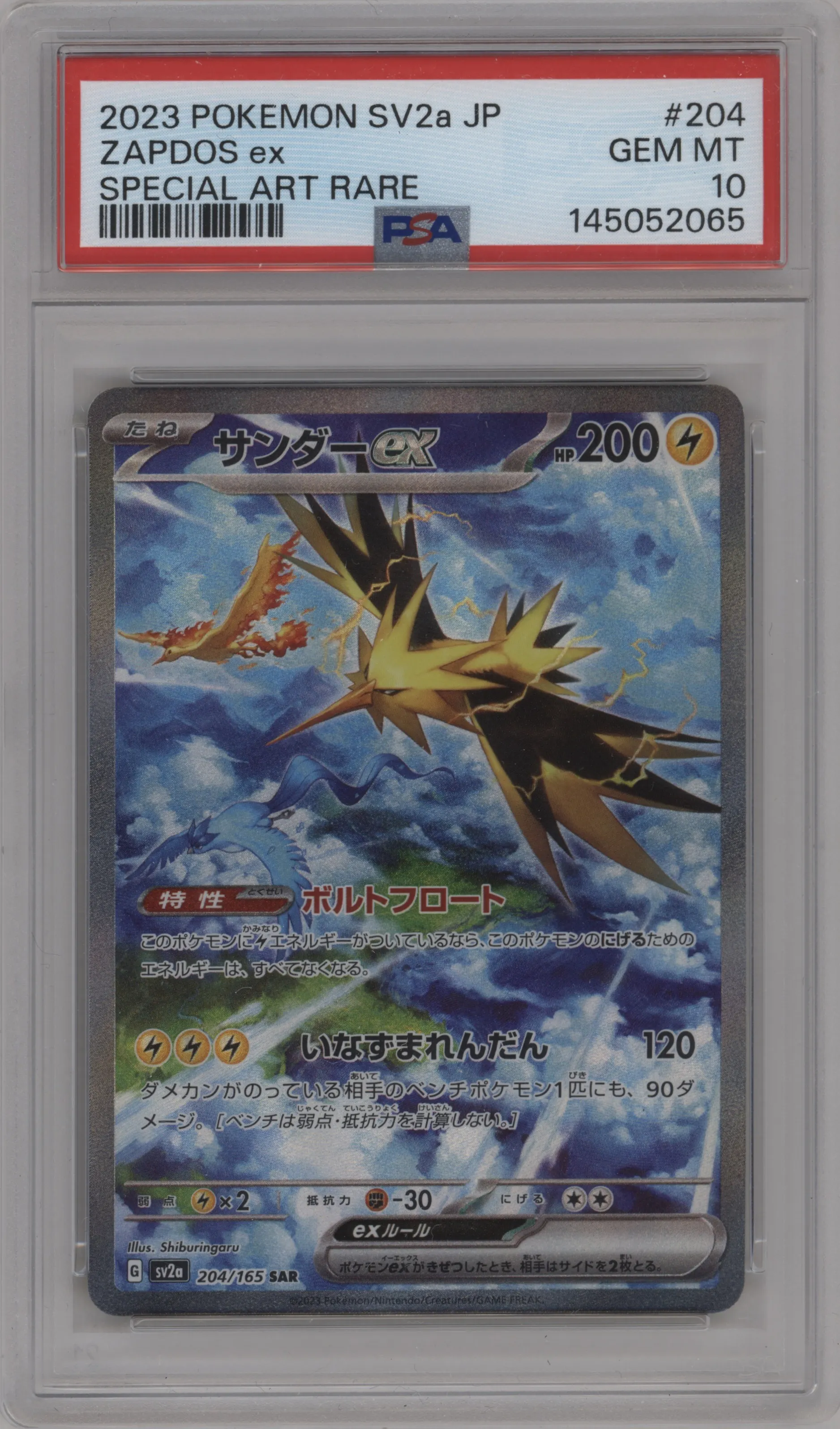 Zapdos ex