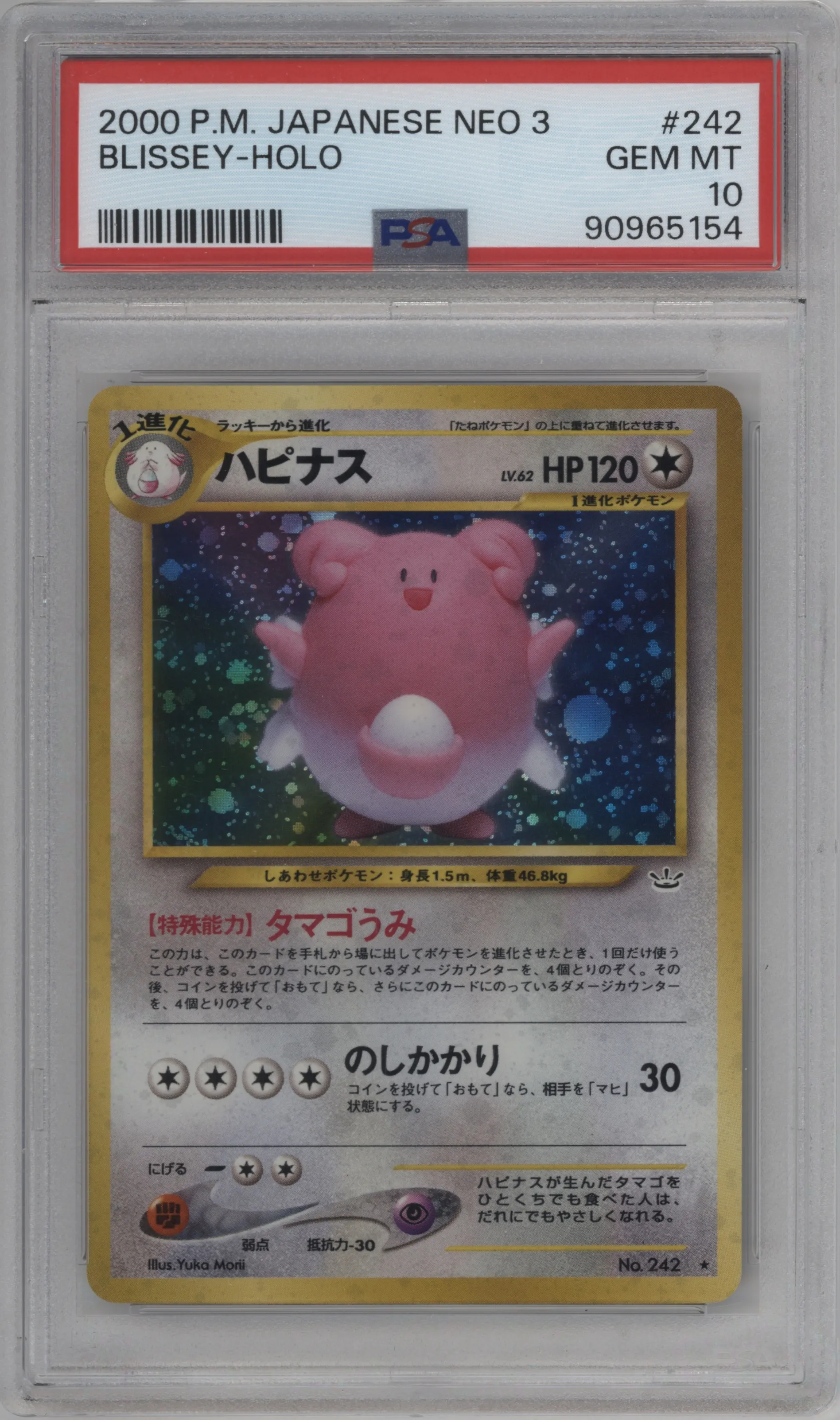 Blissey