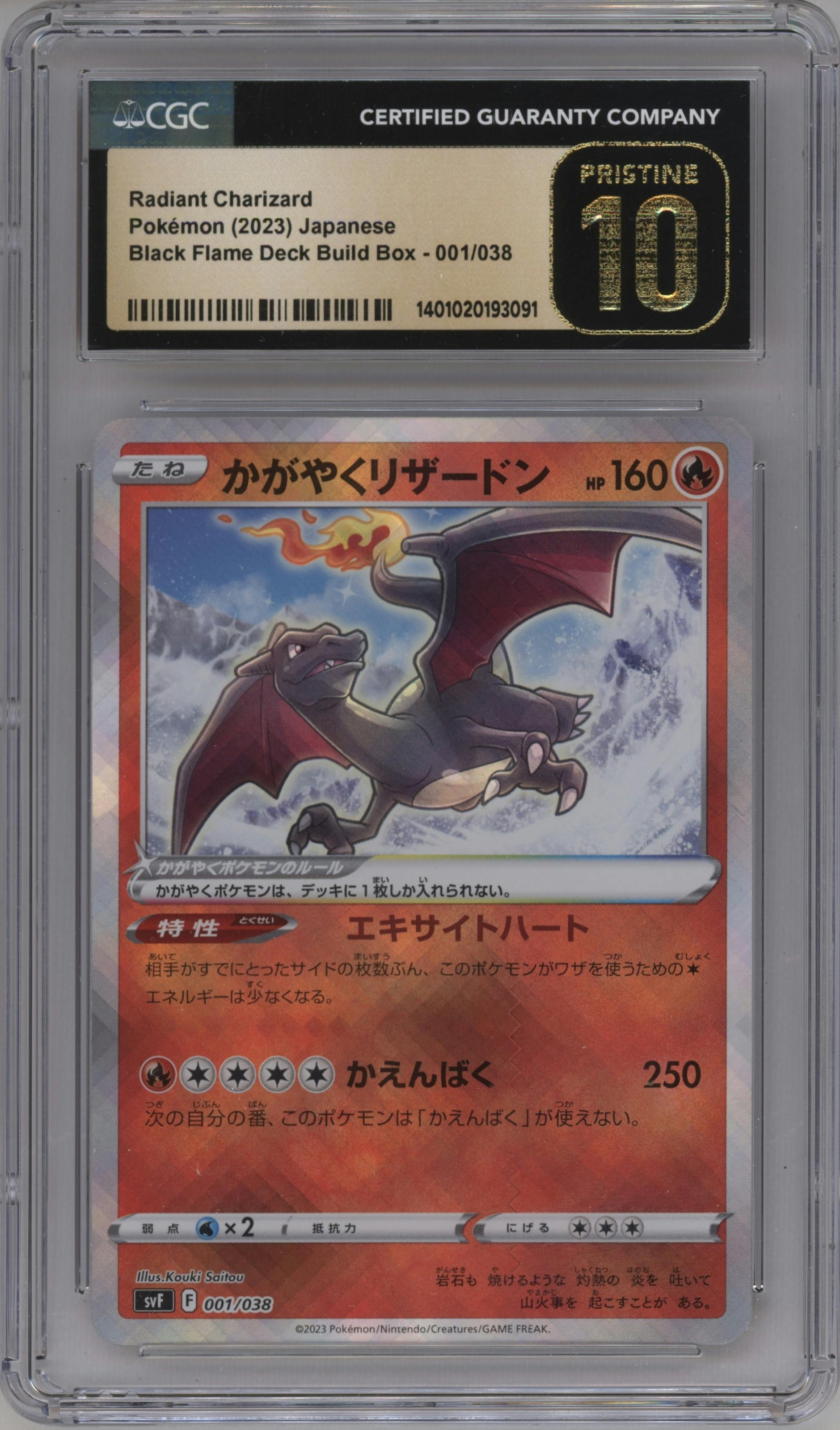 Radiant Charizard