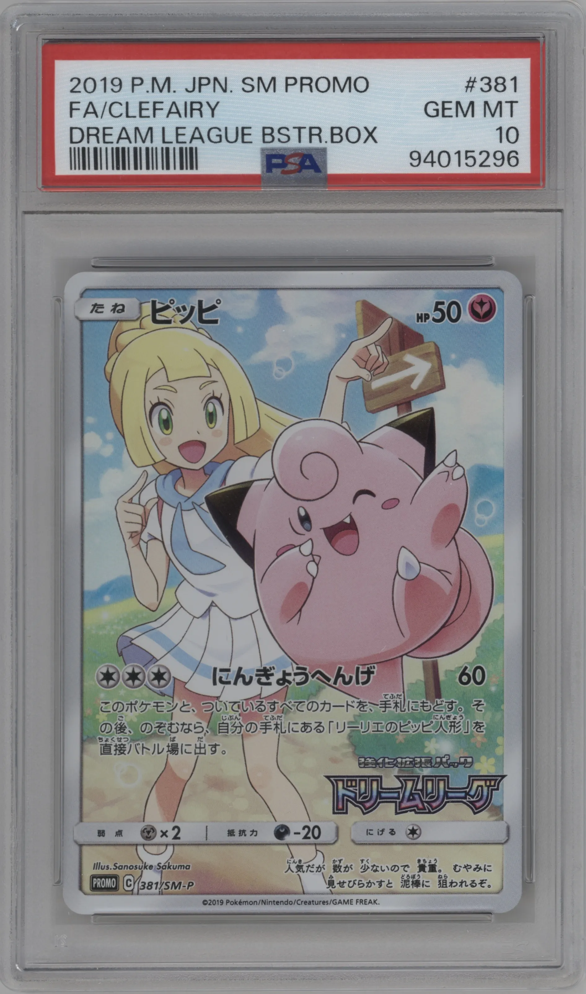 2019 Pokemon S&M JPN Clefairy Dream League Booster Box #381 PSA 10