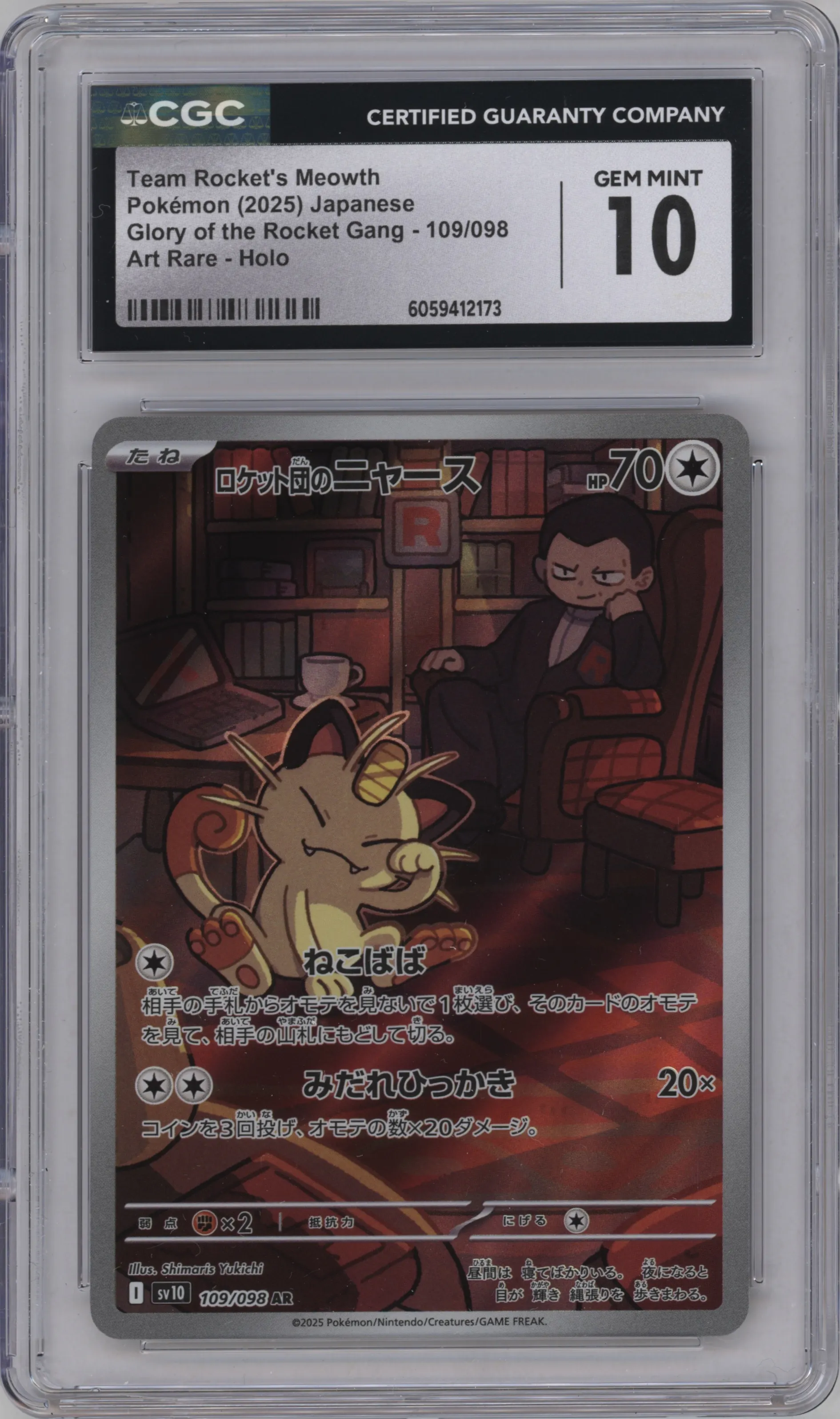 2025 Pokemon SV JPN Glory of Team Rocket Team Rocket's Meowth #109 CGC 10