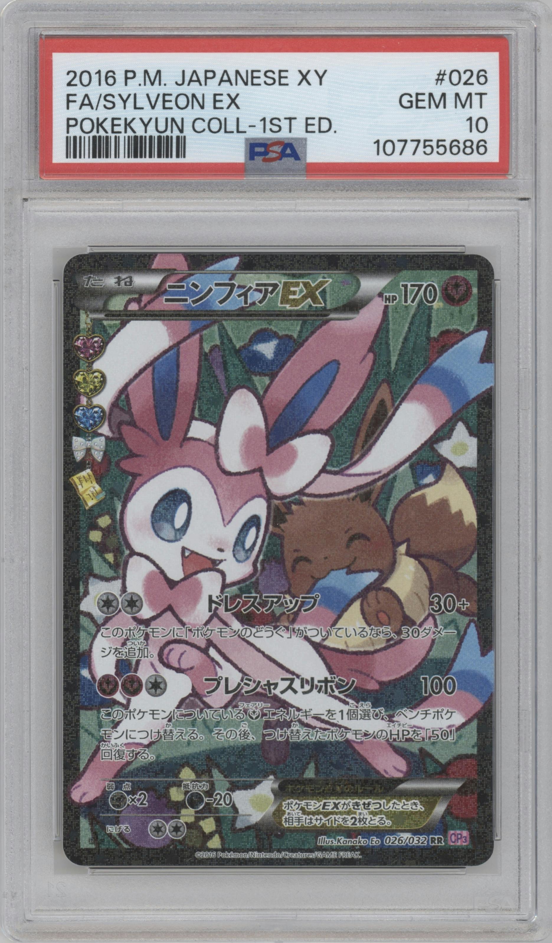 Sylveon EX from the 2016 Pokemon XY JPN set graded by PSA and given an overall grade of 10.