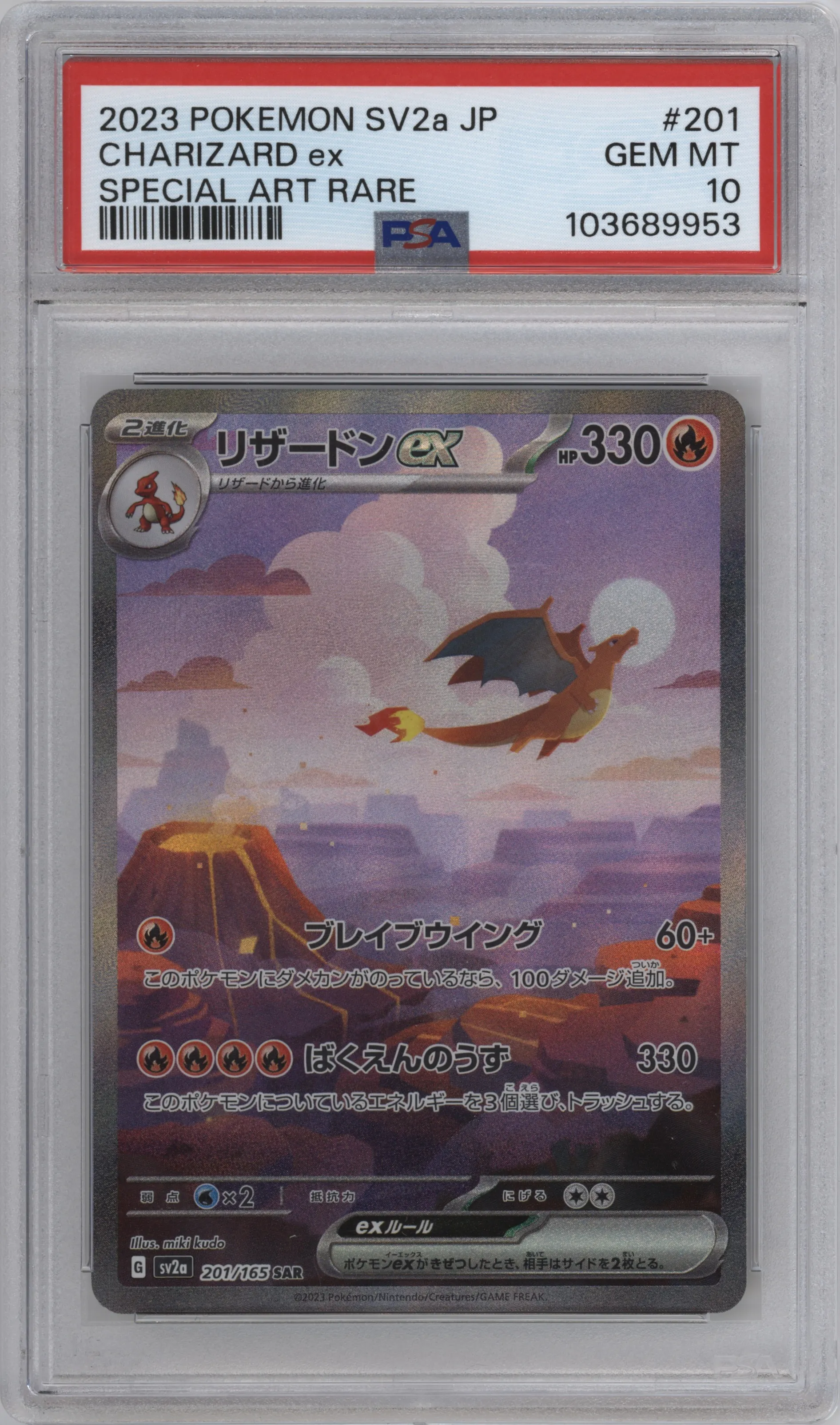 Charizard ex