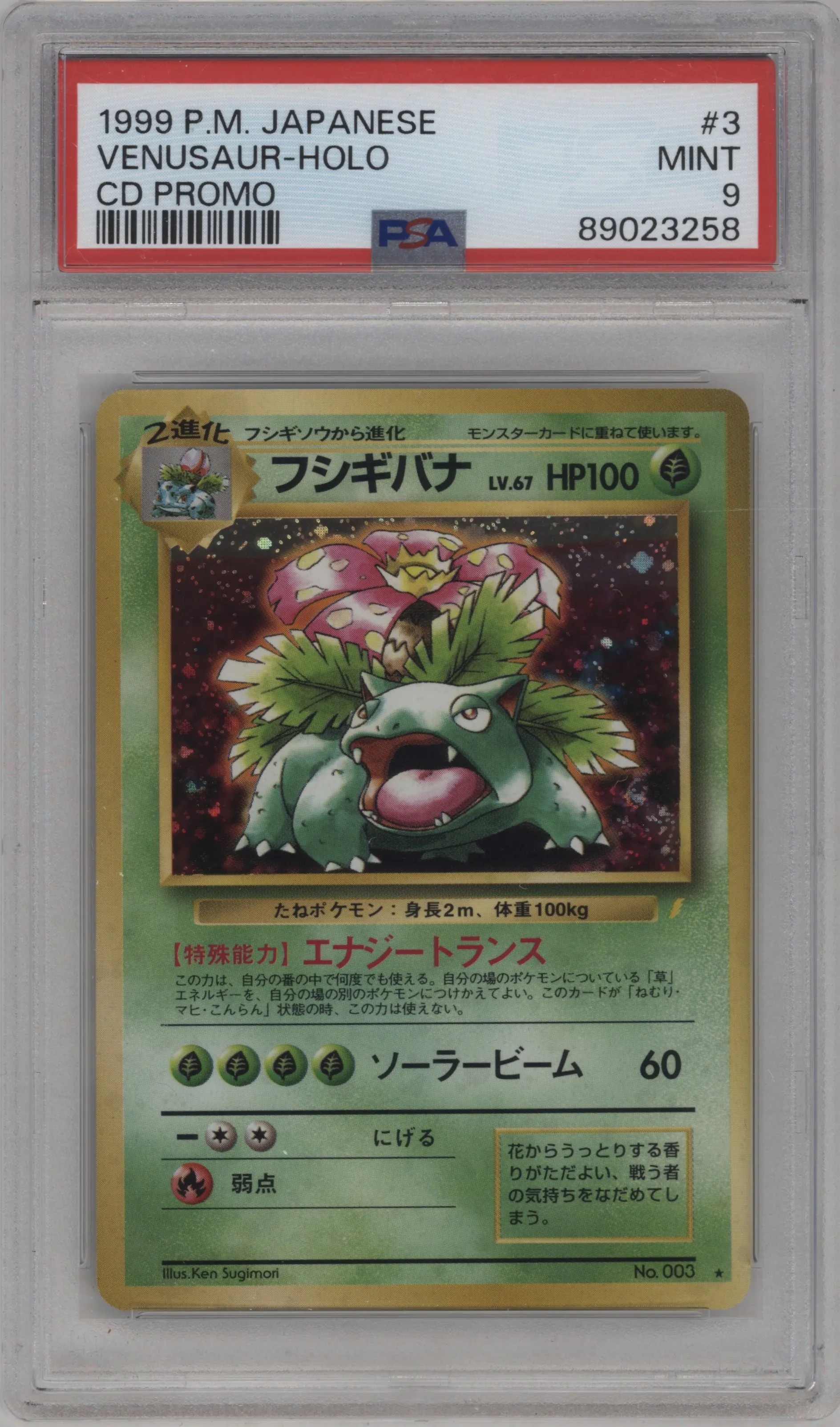 Venusaur