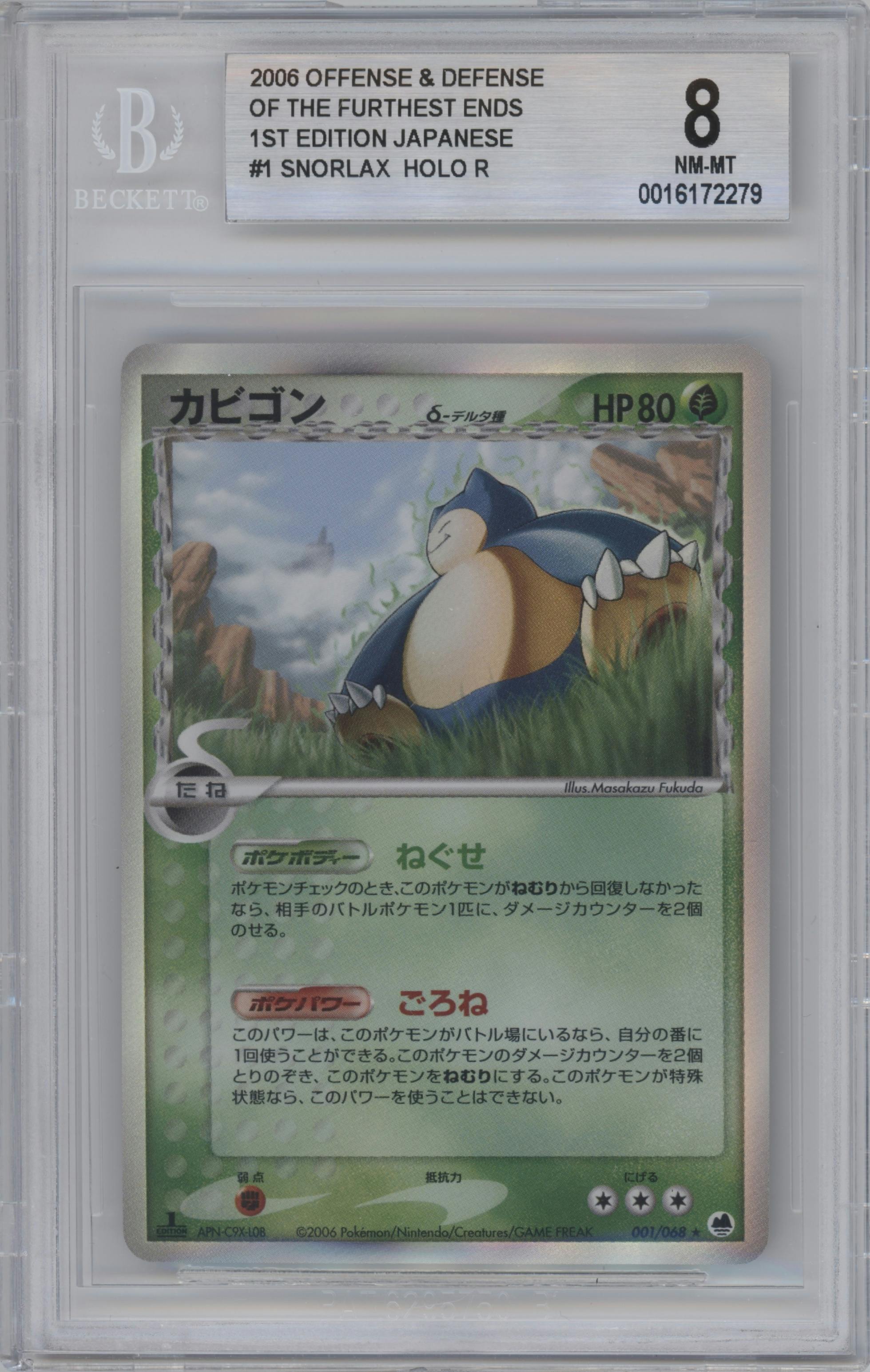 Snorlax from the 2006 Pokemon Offense and Defense of the Furthest Ends set graded by Beckett and given an overall grade of 8.