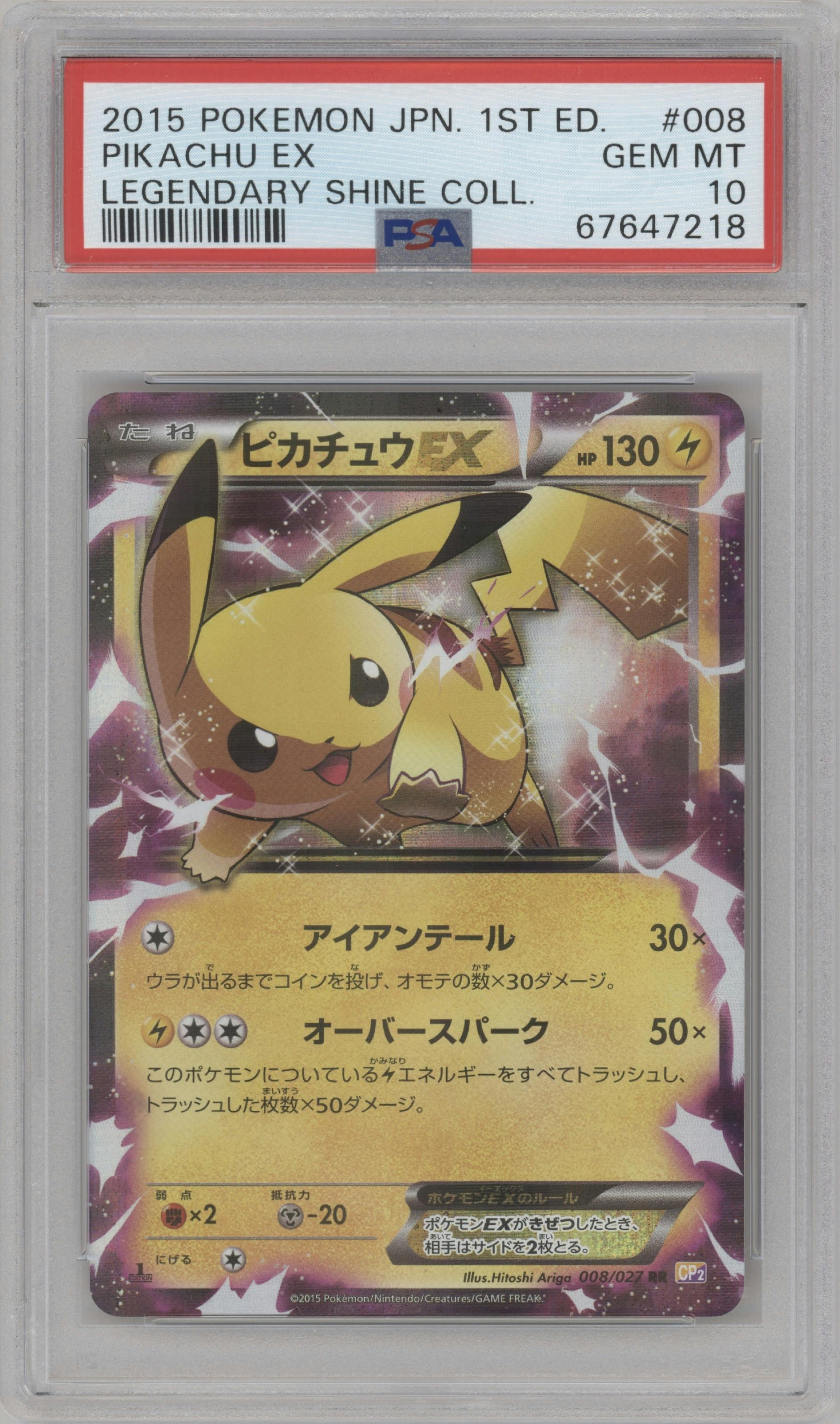 Pikachu EX from the 2015 Pokemon XY JPN set graded by PSA and given an overall grade of 10.