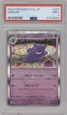 Gengar from the 2023 Pokemon SV JPN set graded by PSA and given an overall grade of 9.