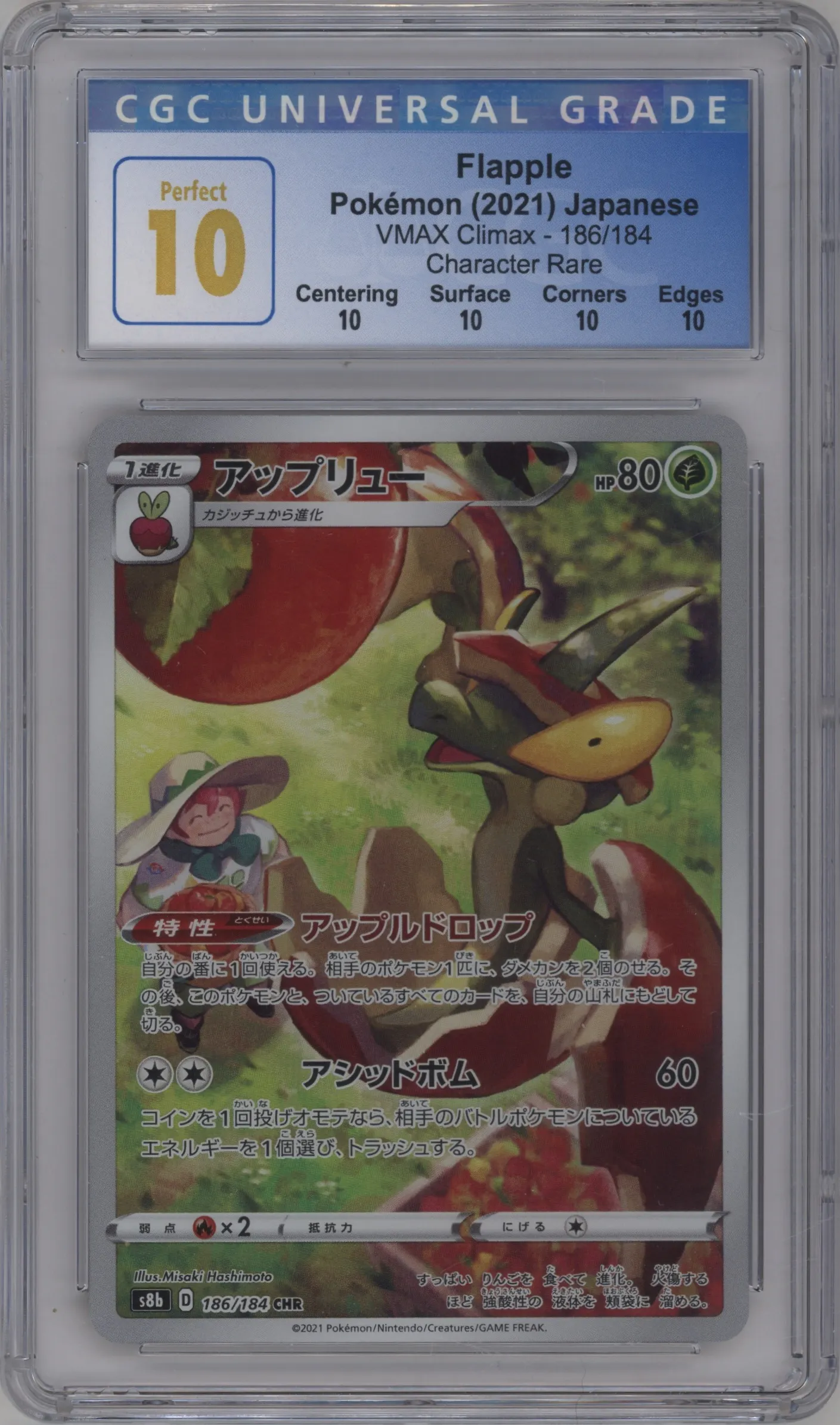 2021 Pokemon SWSH JPN VMAX Climax Flapple CGC 10