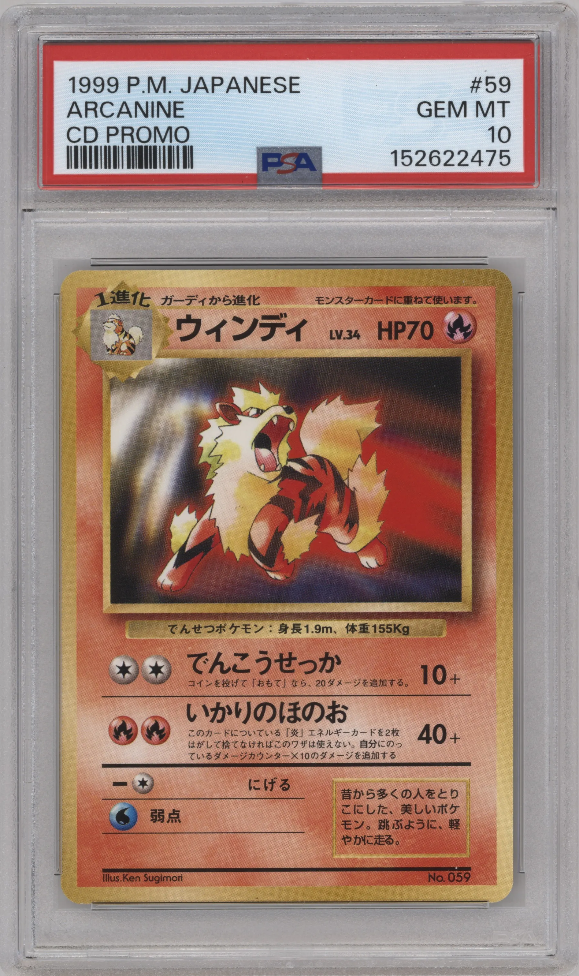 1999 Pokemon JPN Arcanine CD Promo #059 PSA 10