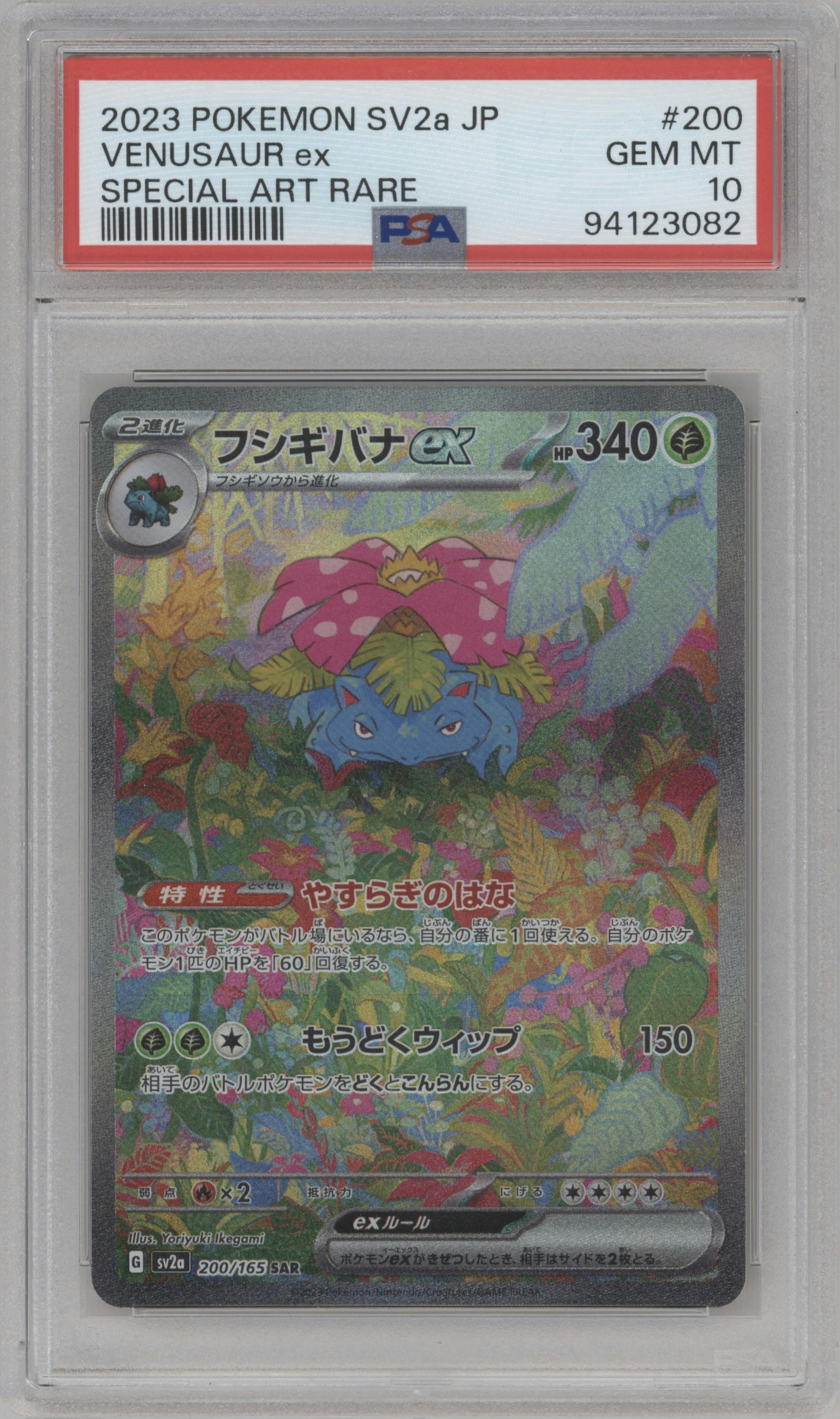 Venusaur EX from the 2023 Pokemon SV JPN set graded by PSA and given an overall grade of 10.