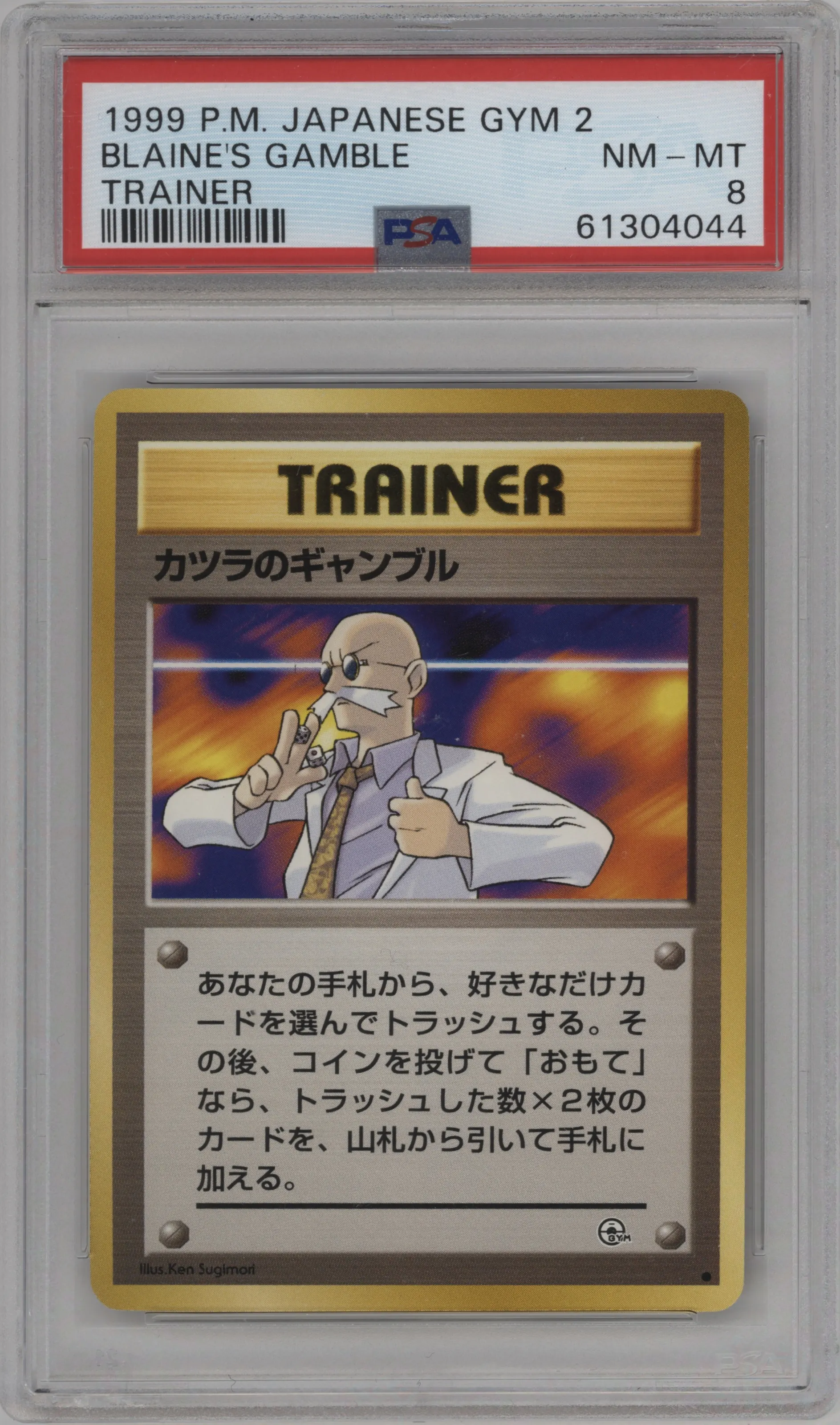 1999 Pokemon JPN Gym 2 Blaine's Gamble #NNO PSA 8