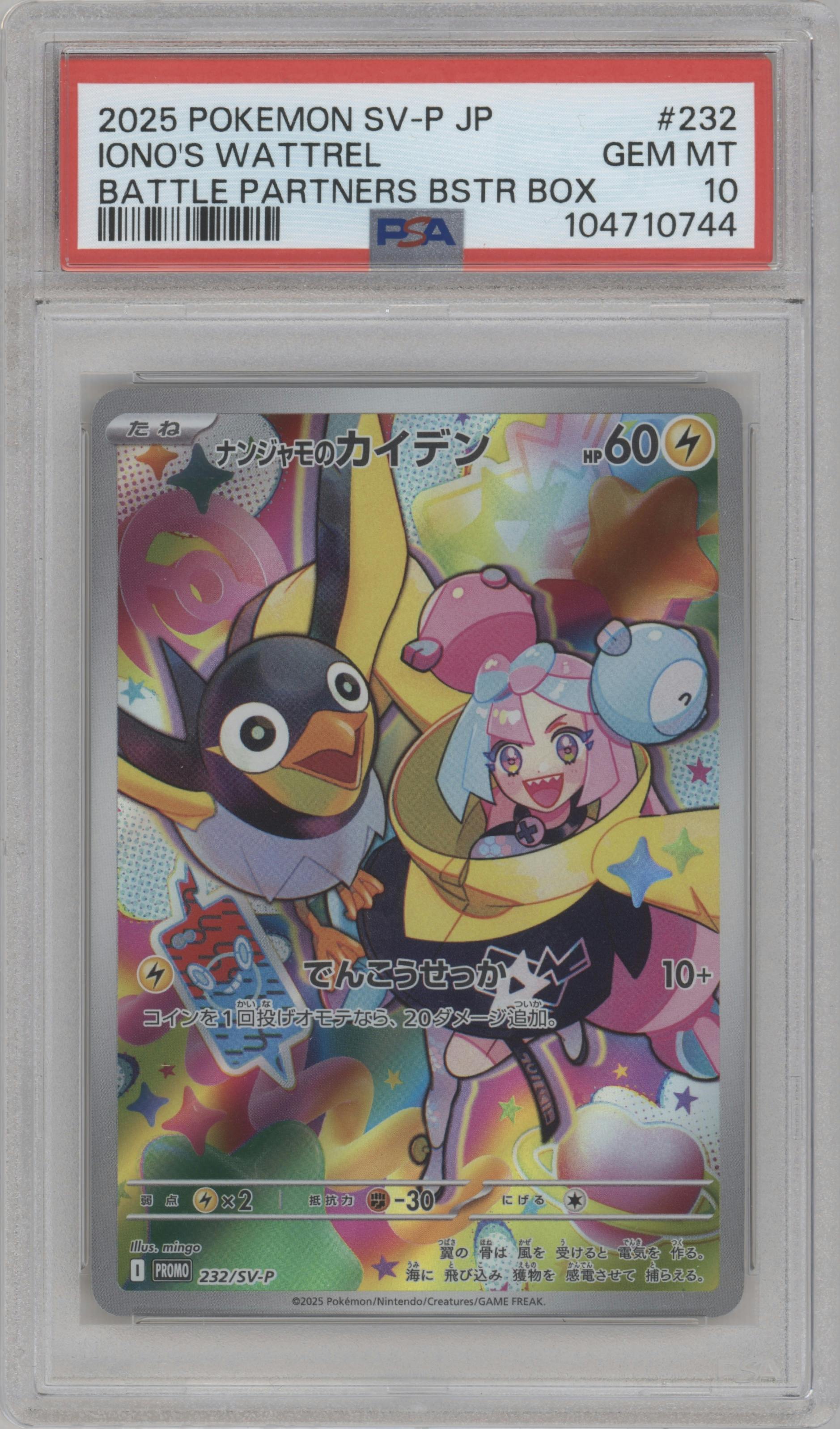Iono's Wattrel from the 2025 Pokemon SV JPN set featuring a SV9 Battle Partners parallel graded by PSA and given an overall grade of 10.