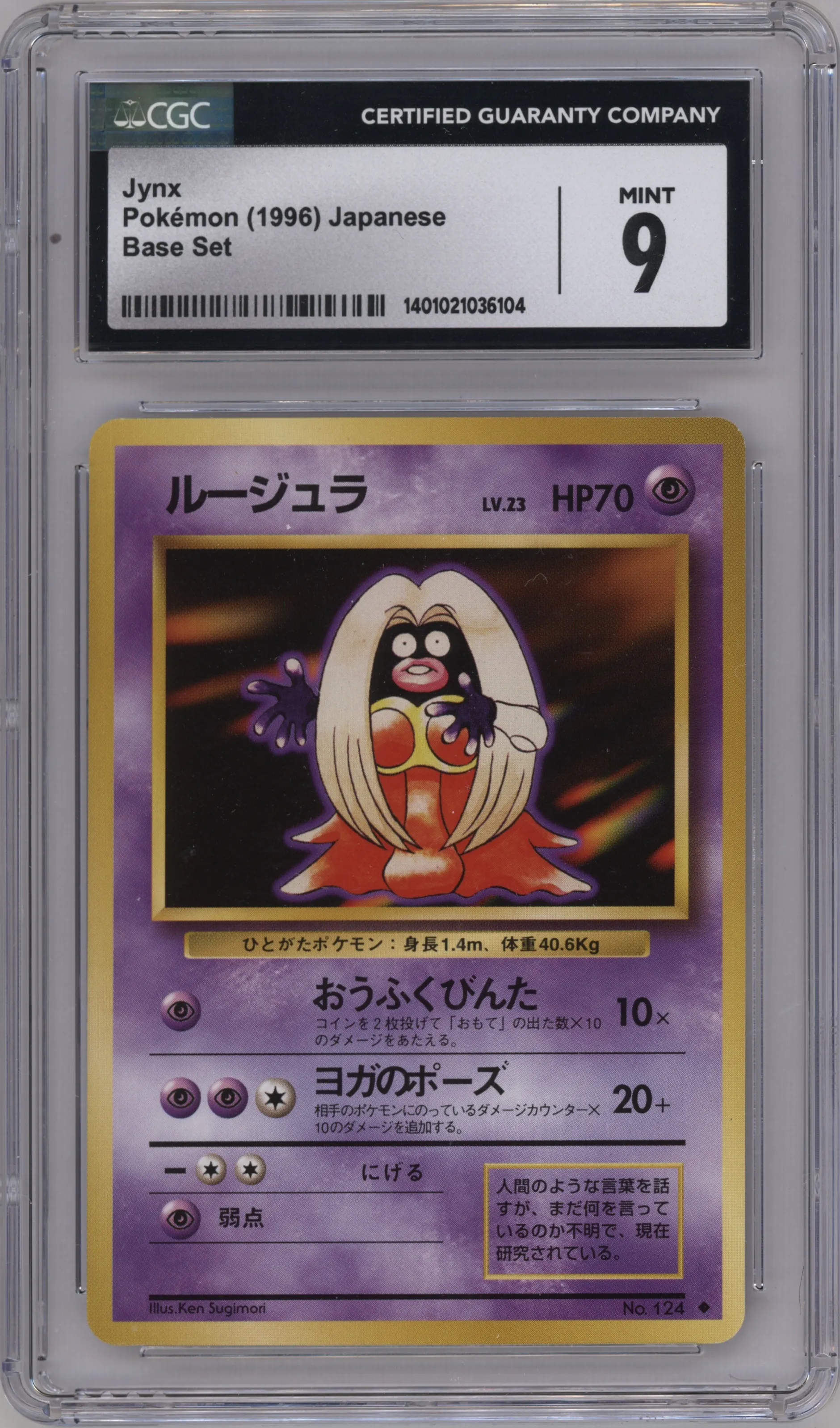 1996 Pokemon JPN Expansion Pack Jynx CGC 9