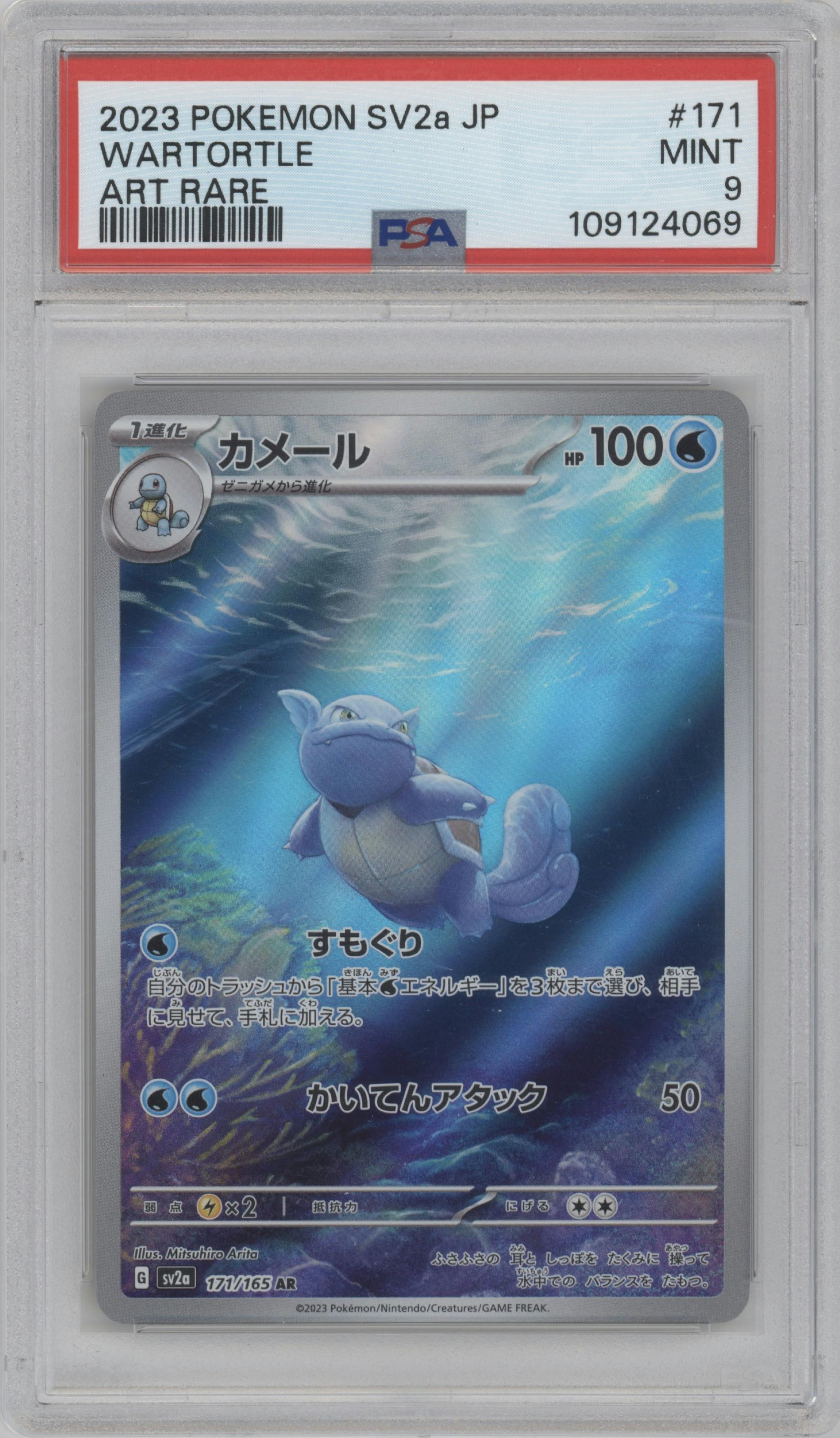 Wartortle from the 2023 Pokemon SV JPN set graded by PSA and given an overall grade of 9.