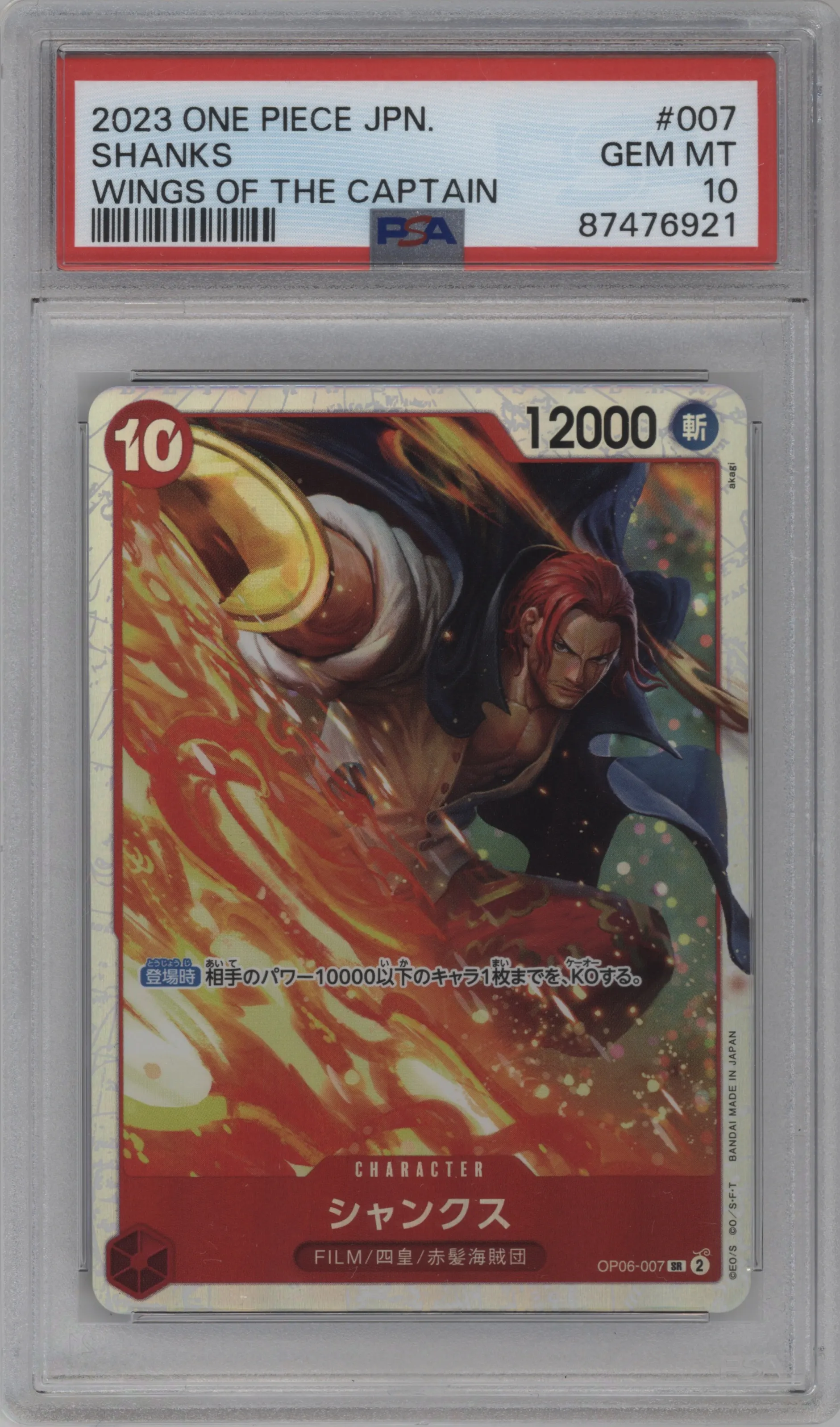 2023 One Piece JPN Wings of the Captain Shanks SR #OP06-007 SR PSA 10