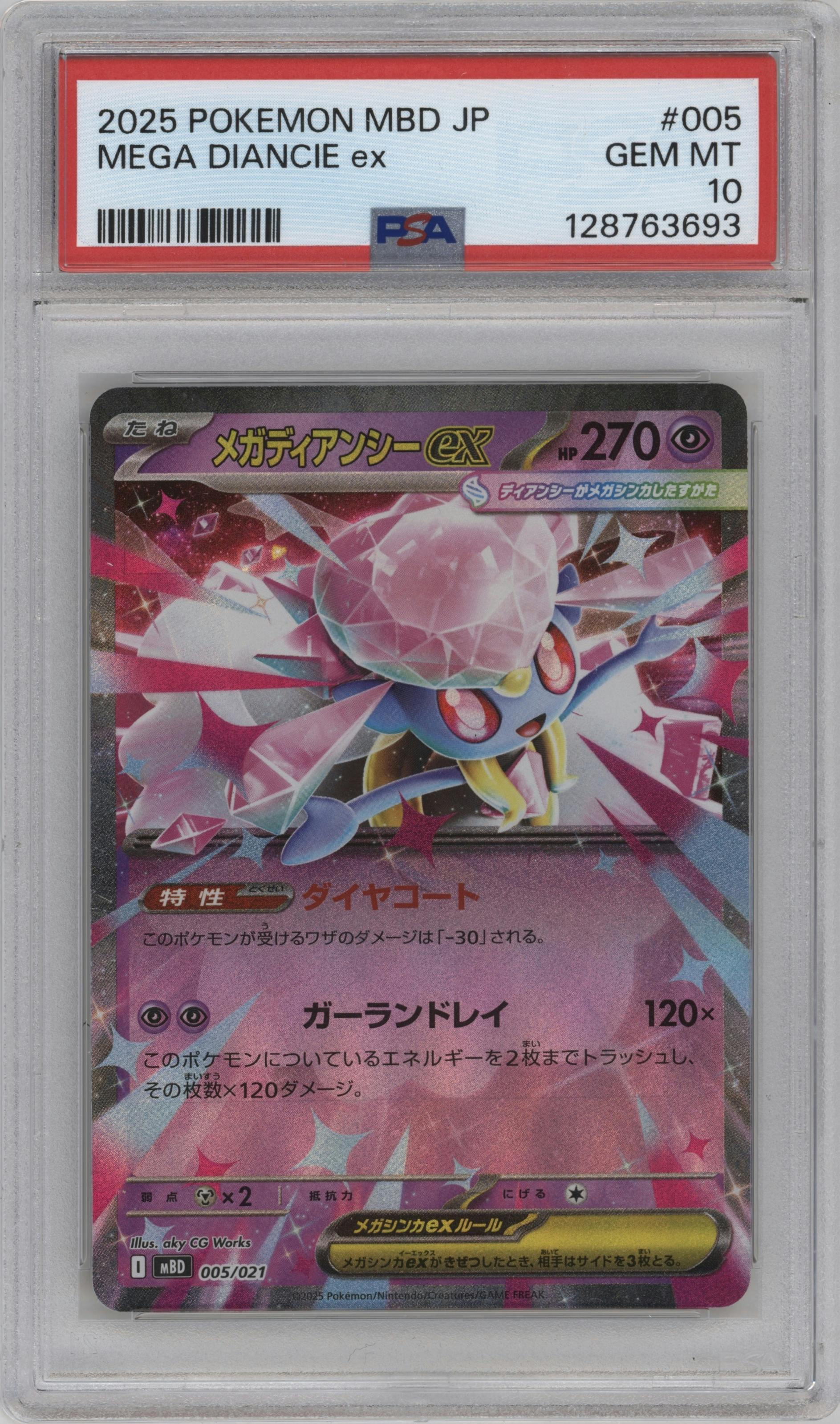 Mega Diancie ex