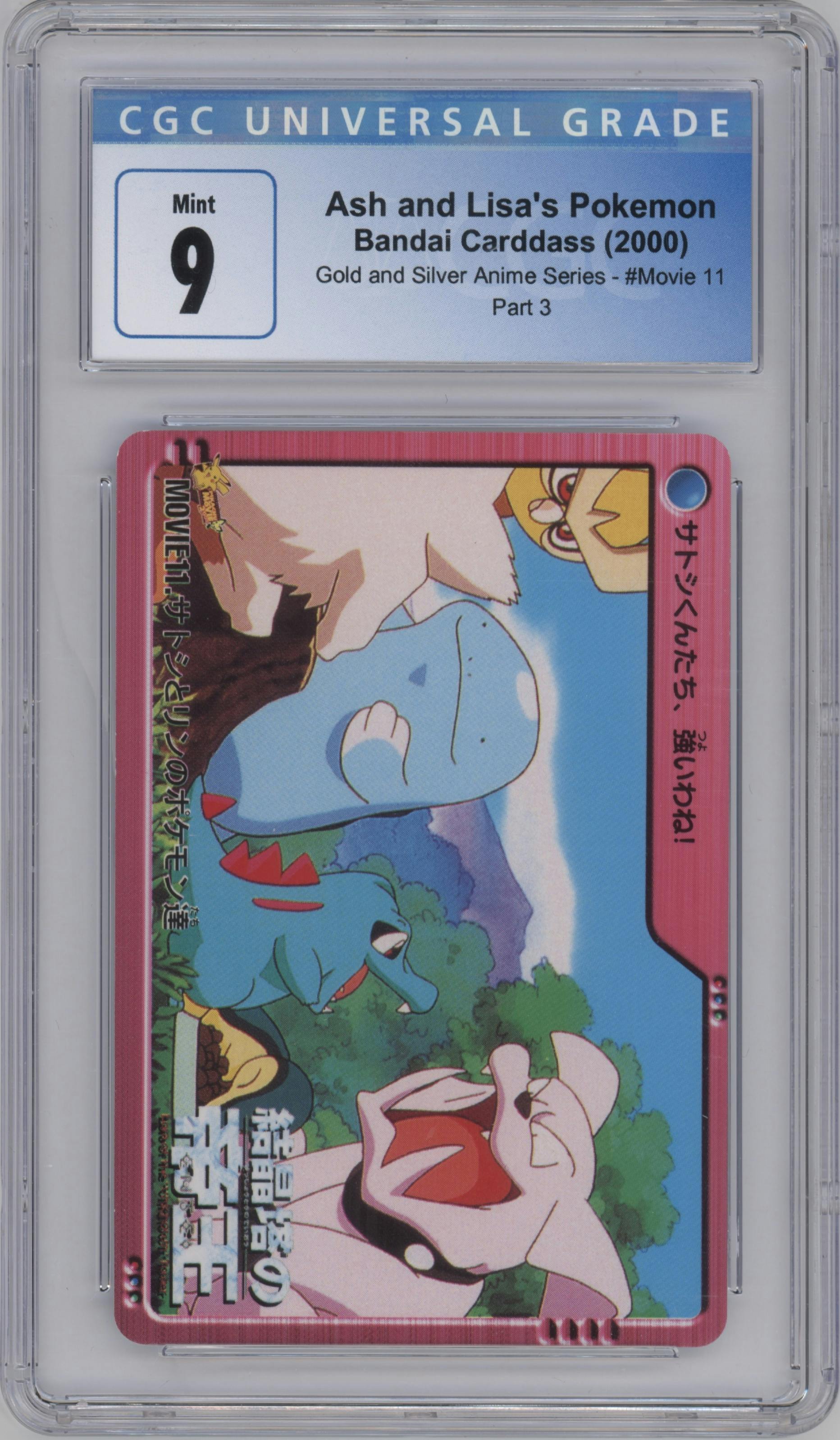 Ash & Lisa's Pokemon from the 2000 Pokemon Bandai JPN set graded by CSG and given an overall grade of 9.
