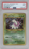 Meganium from the 2000 Pokemon Neo JPN set graded by PSA and given an overall grade of 9.