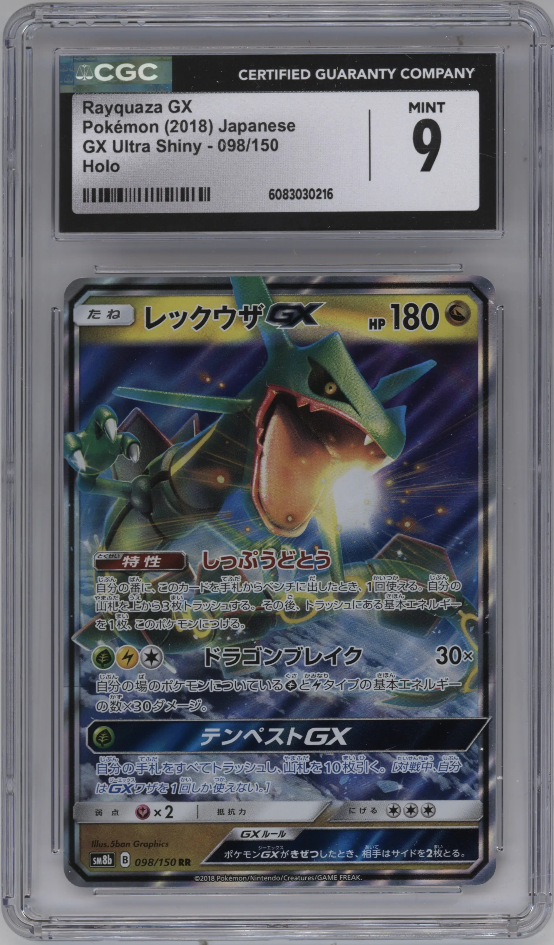 2018 Pokemon S&M JPN Ultra Shiny GX Rayquaza GX #098 CGC 9