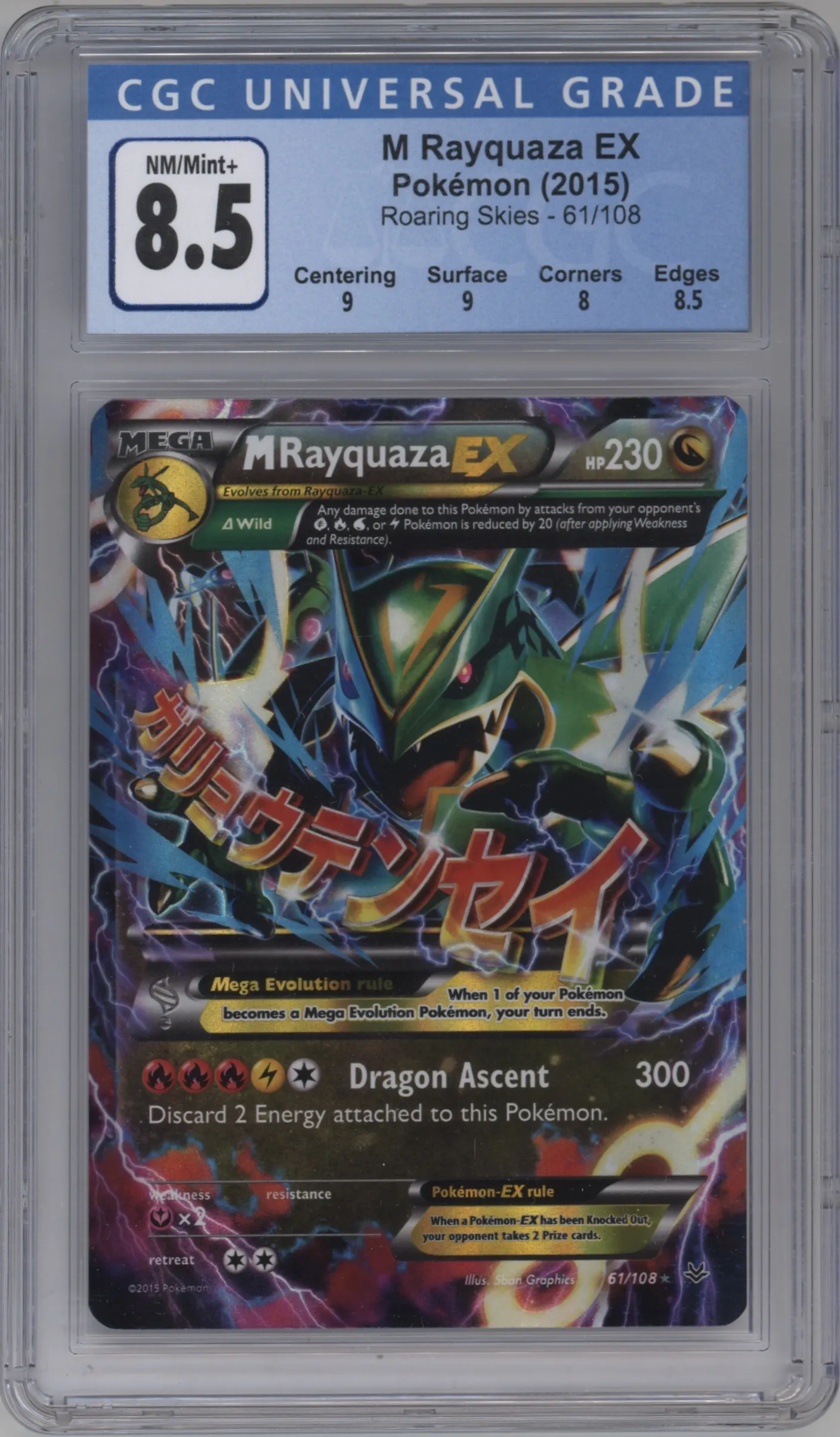 2015 Pokemon XY Roaring Skies M Rayquaza EX #61 CGC 8.5