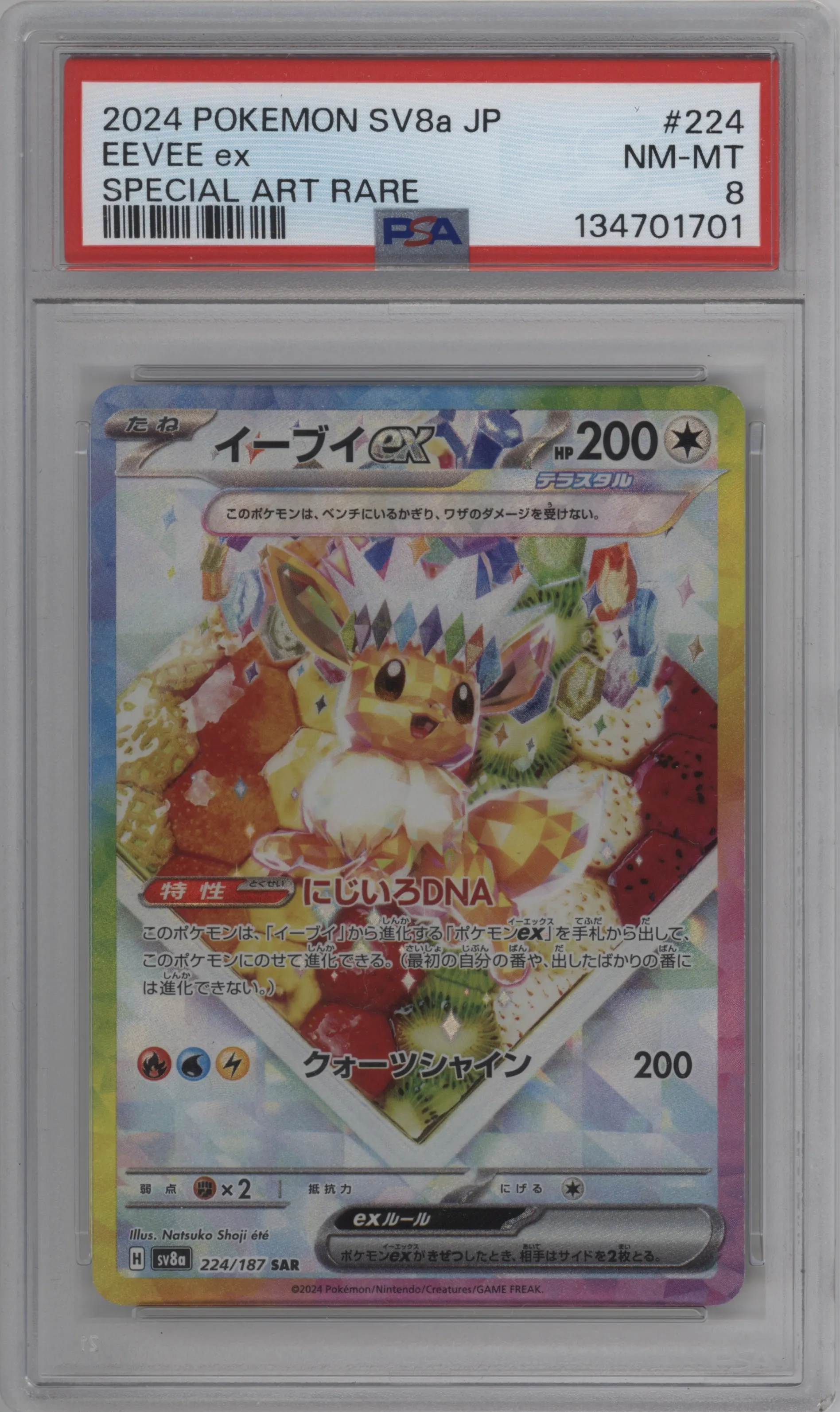 Eevee ex