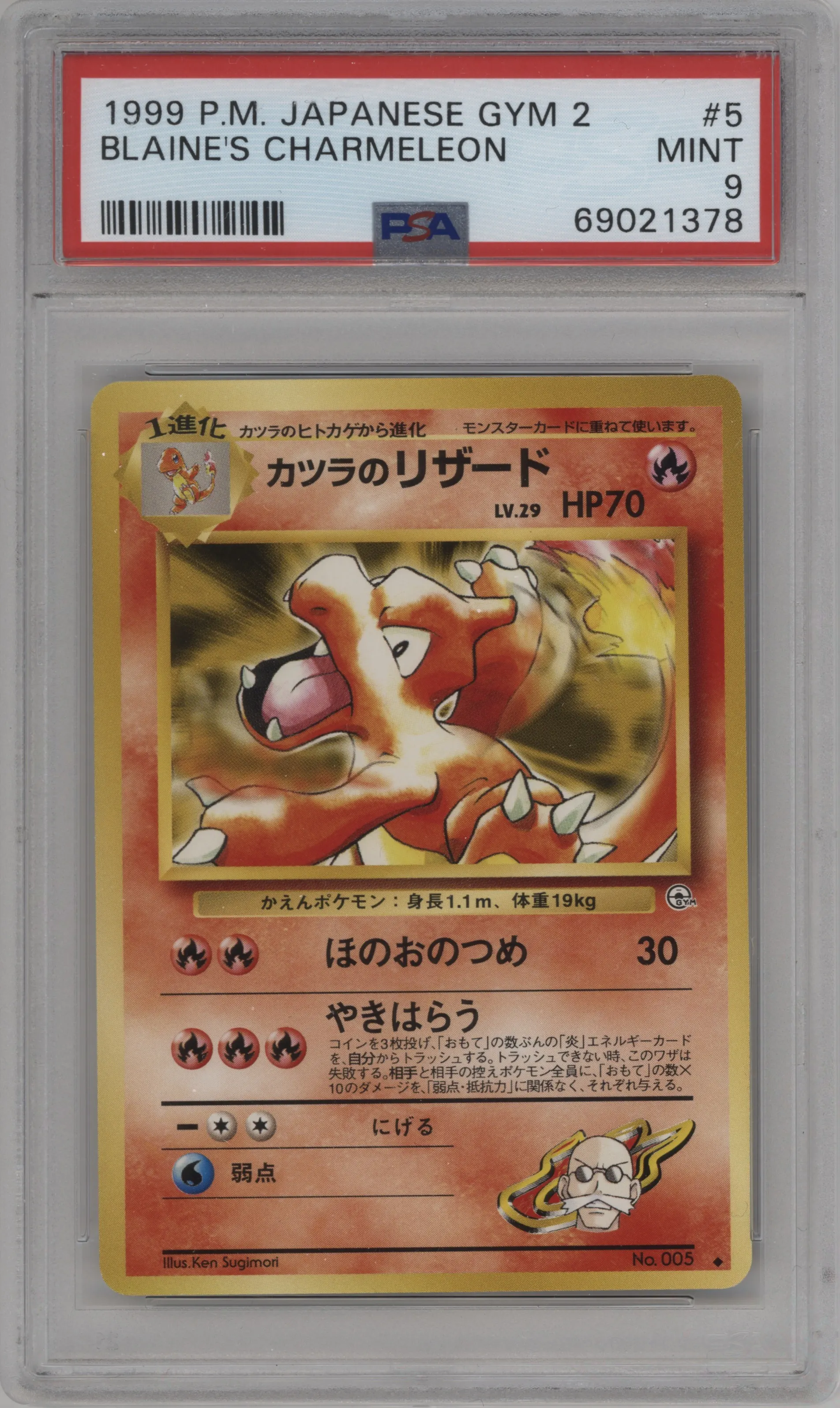 1999 Pokemon JPN Gym 2 Blaine's Charmeleon #005 PSA 9