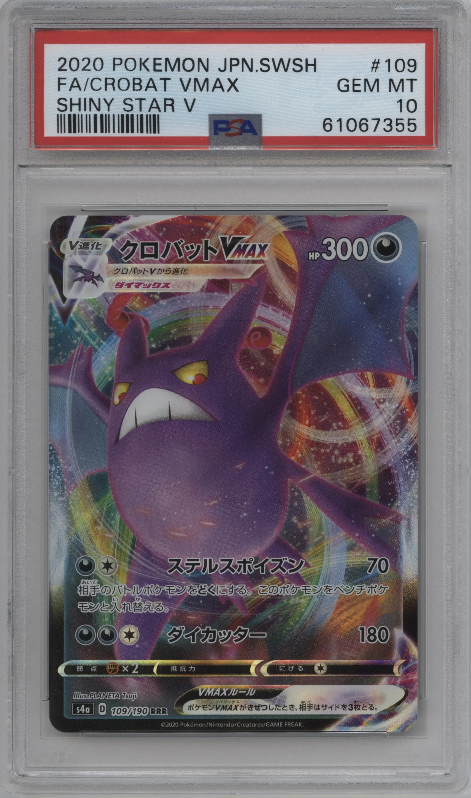 2020 Pokemon SWSH JPN Shiny Star V Crobat Vmax PSA 10
