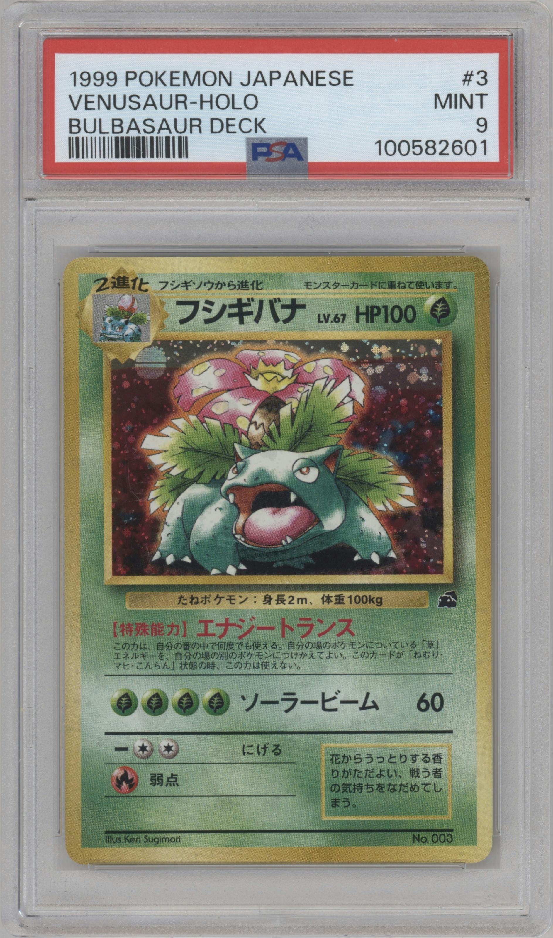 Venusaur from the 1999 Pokemon JPN set graded by PSA and given an overall grade of 9.