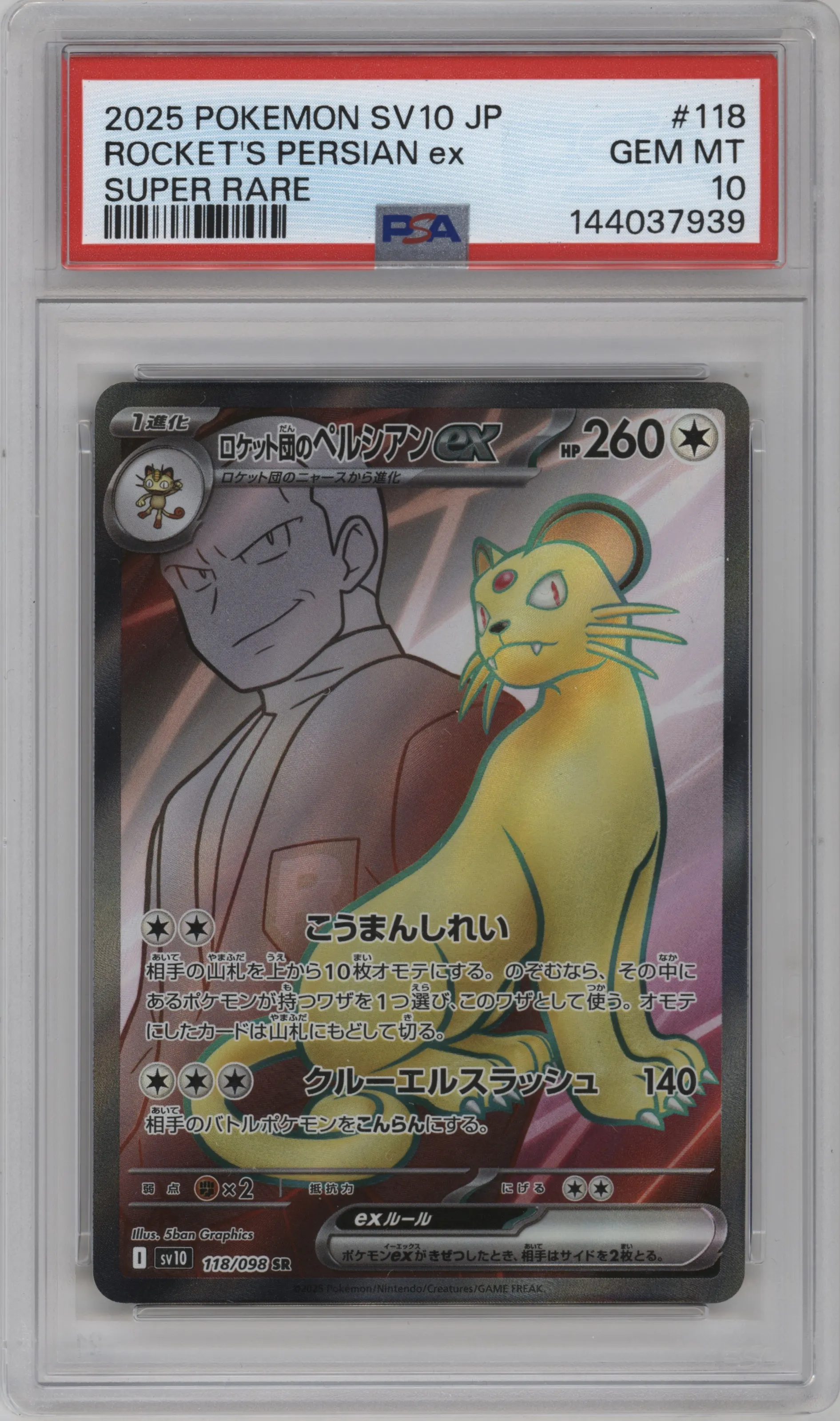 2025 Pokemon SV JPN Glory of Team Rocket Team Rocket's Persian ex #118 PSA 10