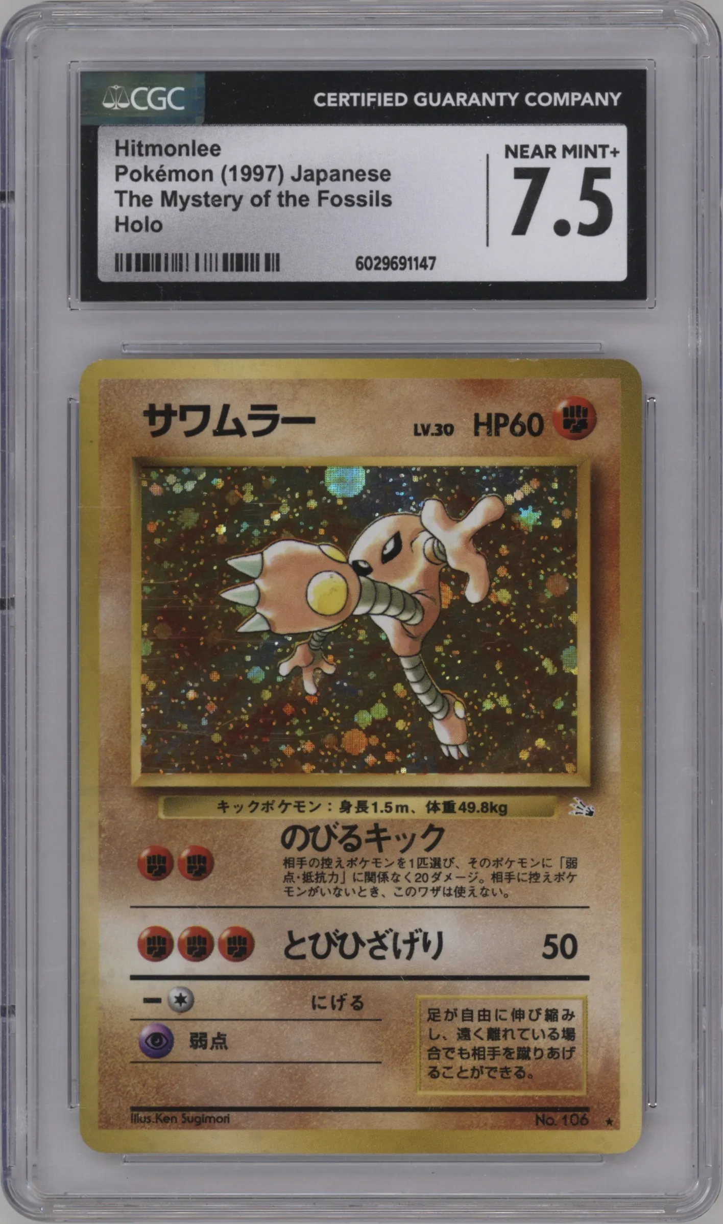 1997 Pokemon JPN Mystery/Fossils Hitmonlee #106 CGC 7.5