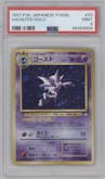 Haunter from the 1997 Pokemon JPN set graded by PSA and given an overall grade of 9.