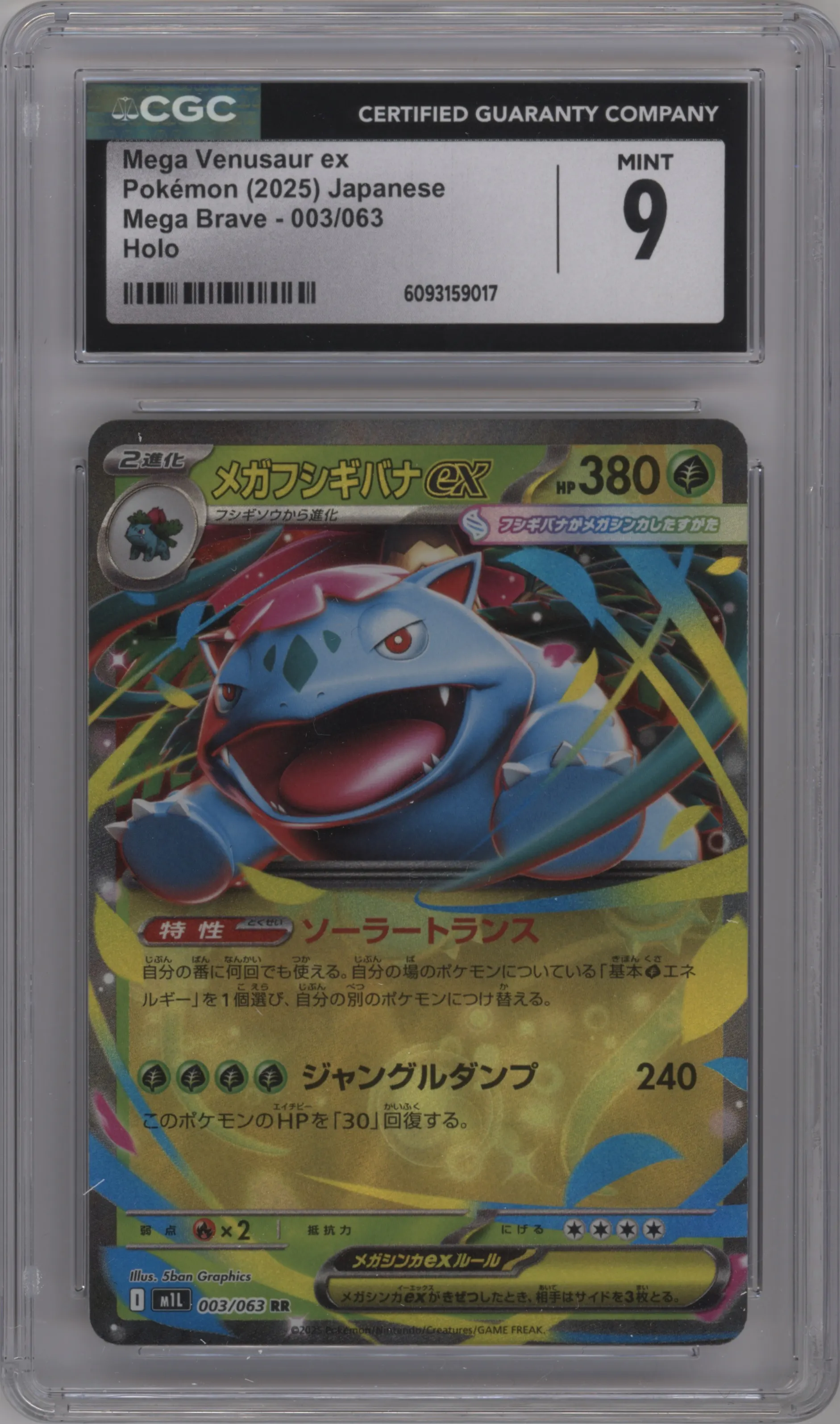 Mega Venusaur ex