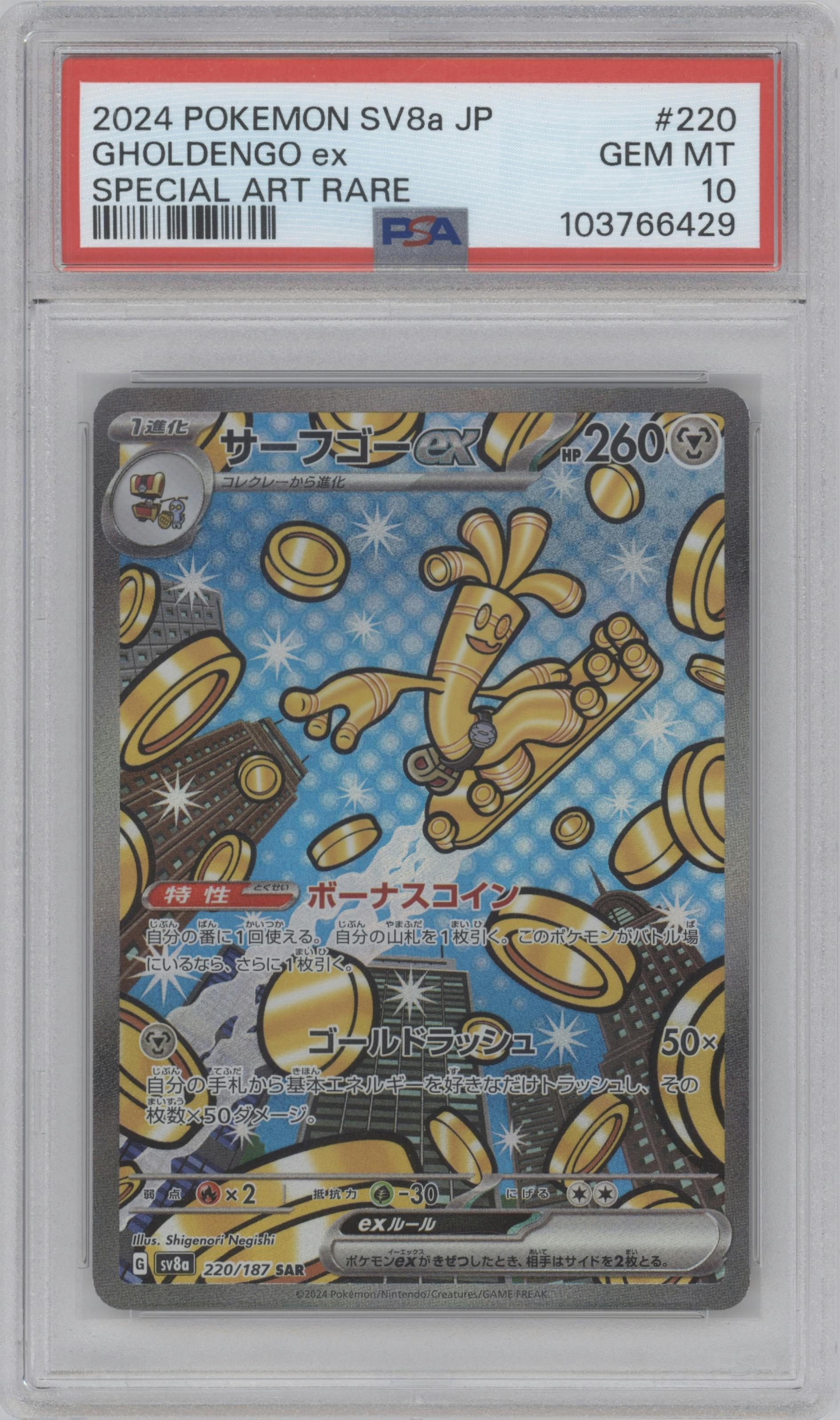 Gholdengo ex from the 2024 Pokemon SV JPN set graded by PSA and given an overall grade of 10.
