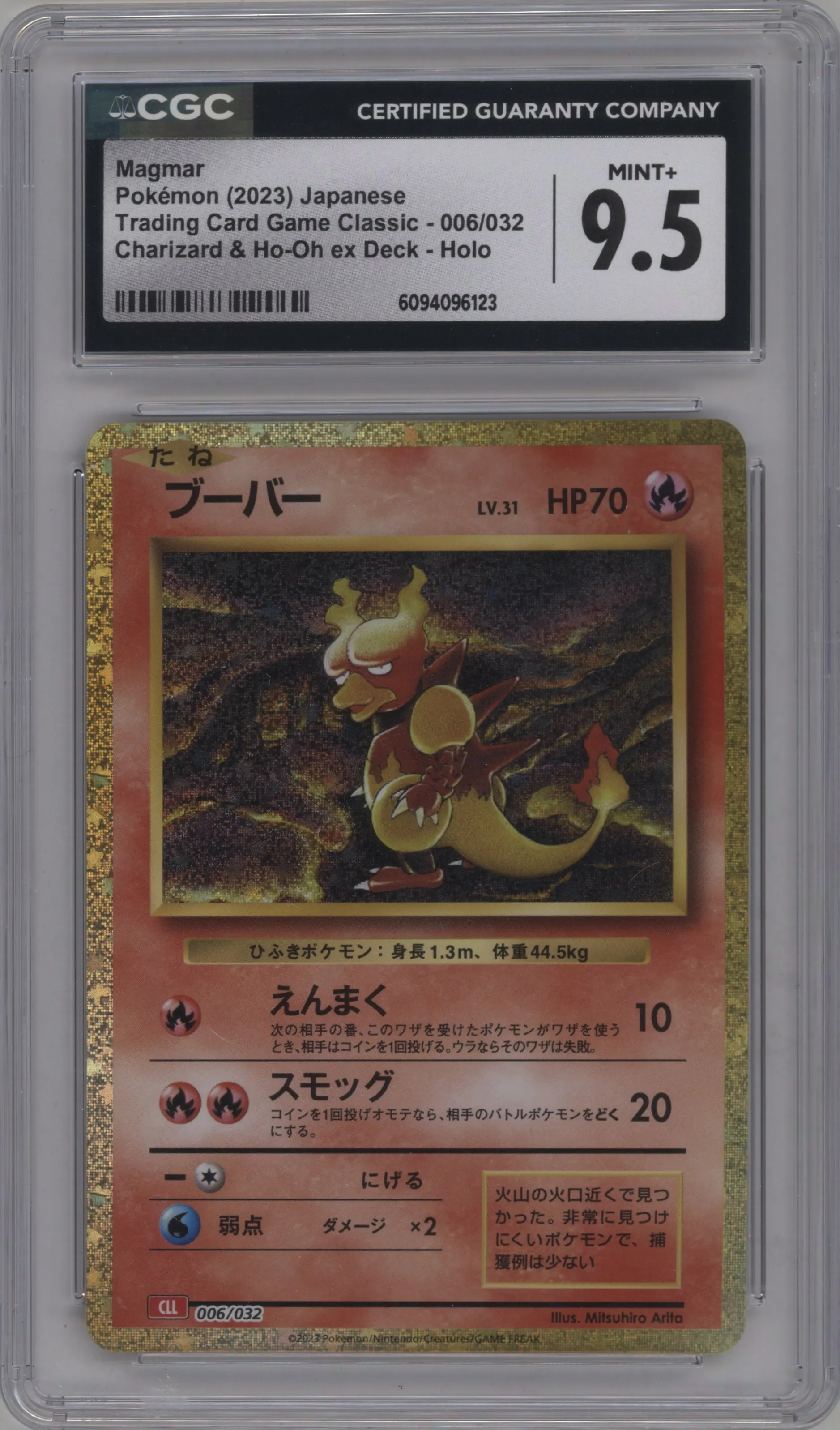 2023 Pokemon CLL Japanese Magmar CGC 9.5