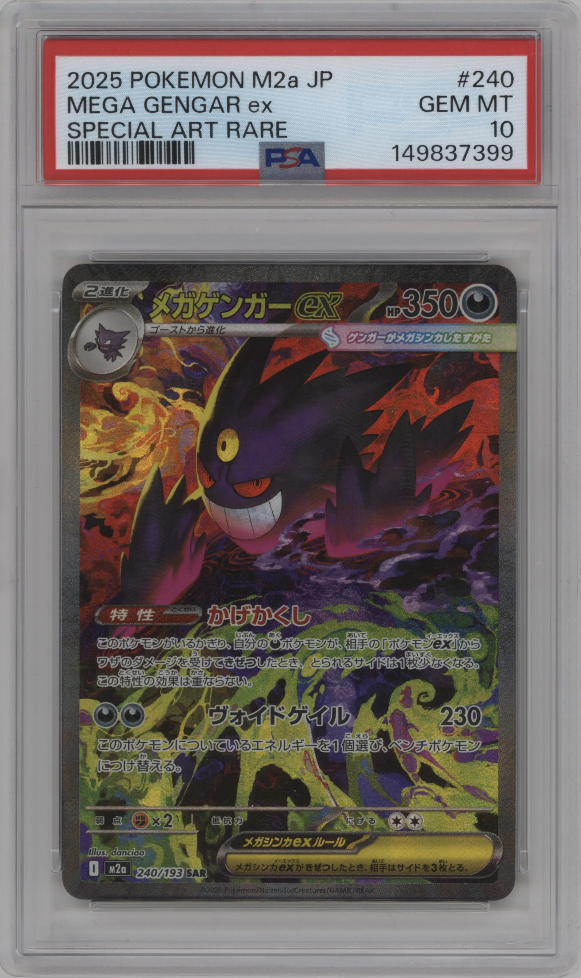 Mega Gengar ex from the 2025 Pokemon Mega JPN set graded by PSA and given an overall grade of 10.