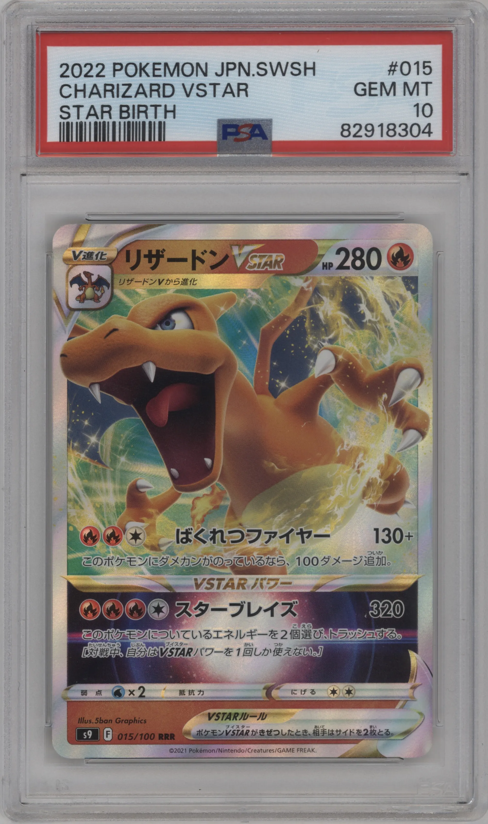 2022 Pokemon SWSH JPN Star Birth Charizard Vstar PSA 10