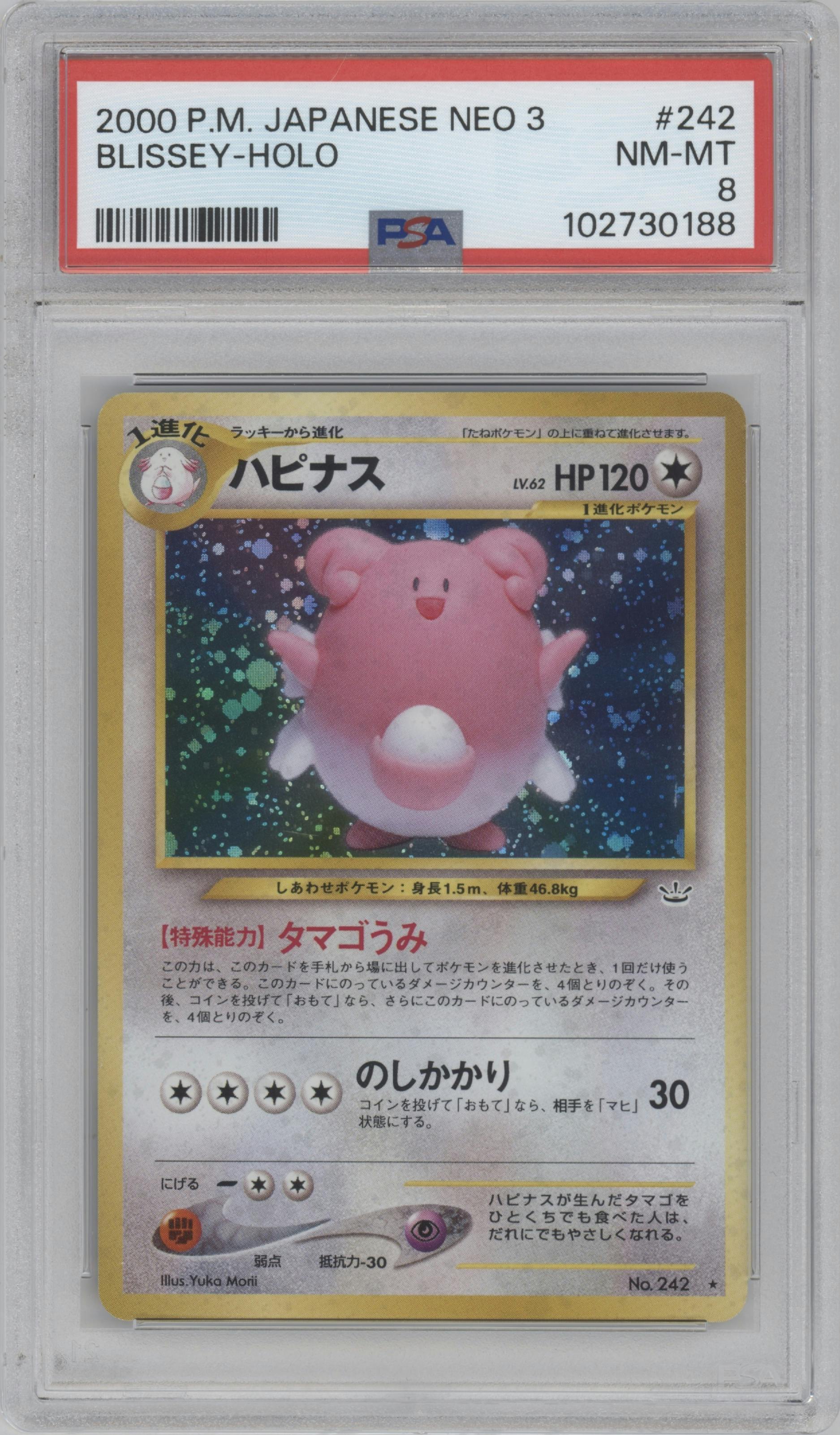 Blissey from the 2000 Pokemon Neo JPN set graded by PSA and given an overall grade of 8.