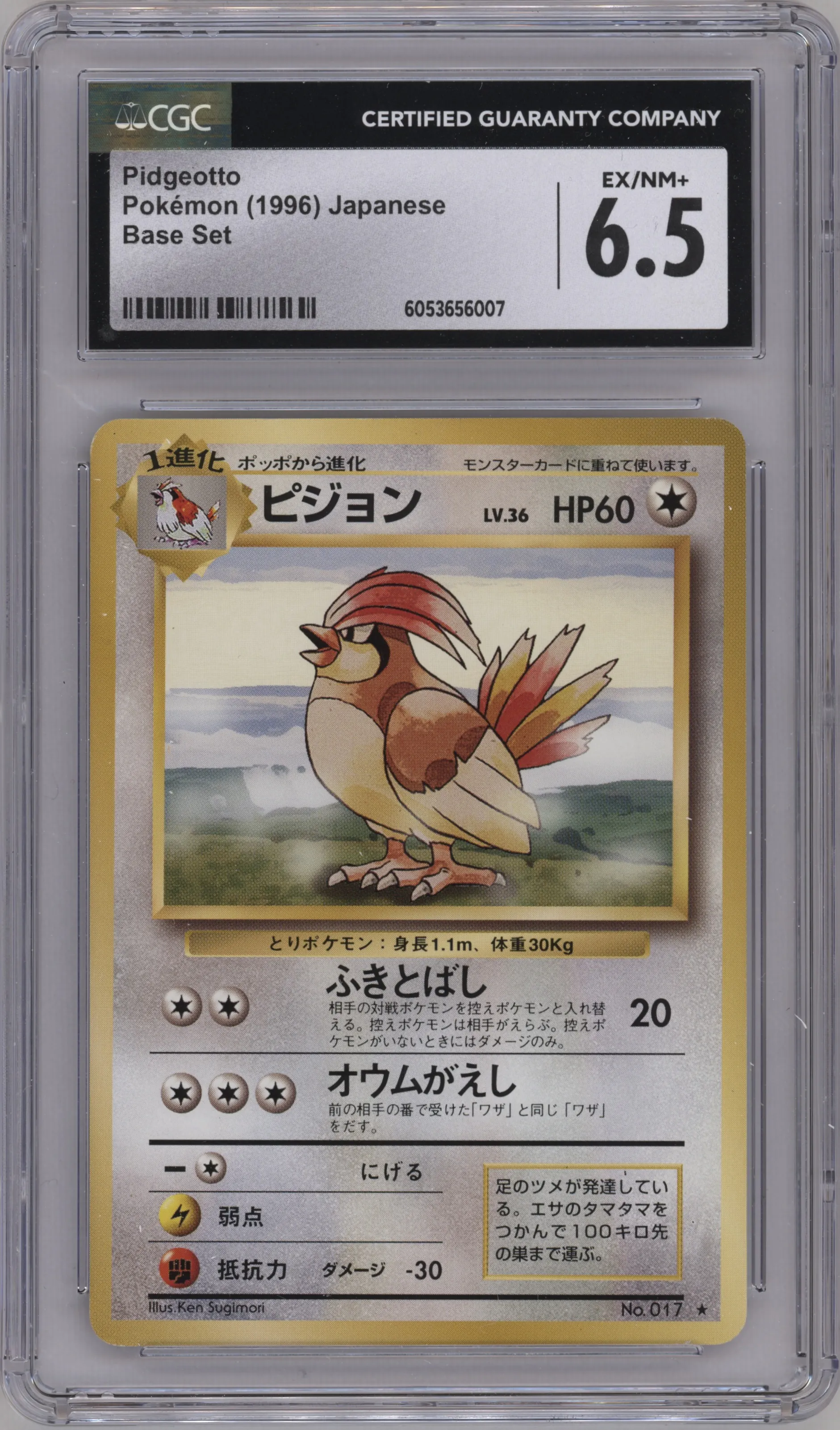 1996 Pokemon JPN Expansion Pack Pidgeotto CGC 6.5