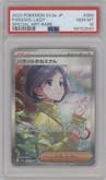 Parasol Lady from the 2023 Pokemon SV JPN set graded by PSA and given an overall grade of 10.