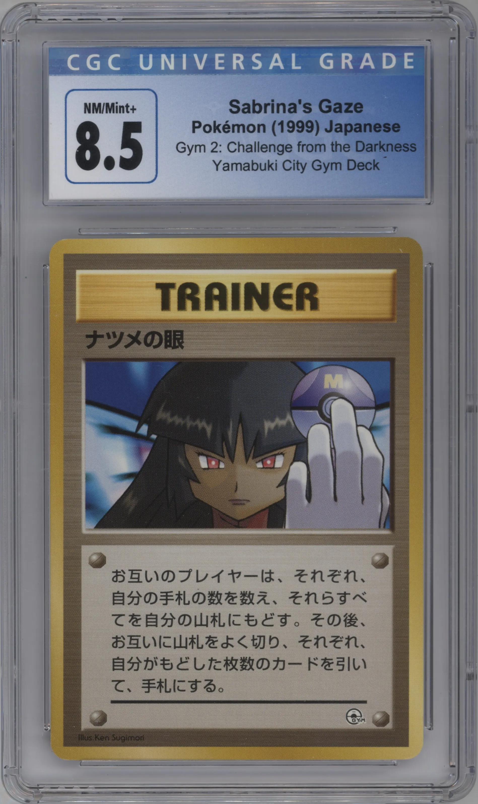 1999 Pokemon JPN Gym 2 Sabrina's Gaze Yamabuki City Deck #NNO CGC 8.5