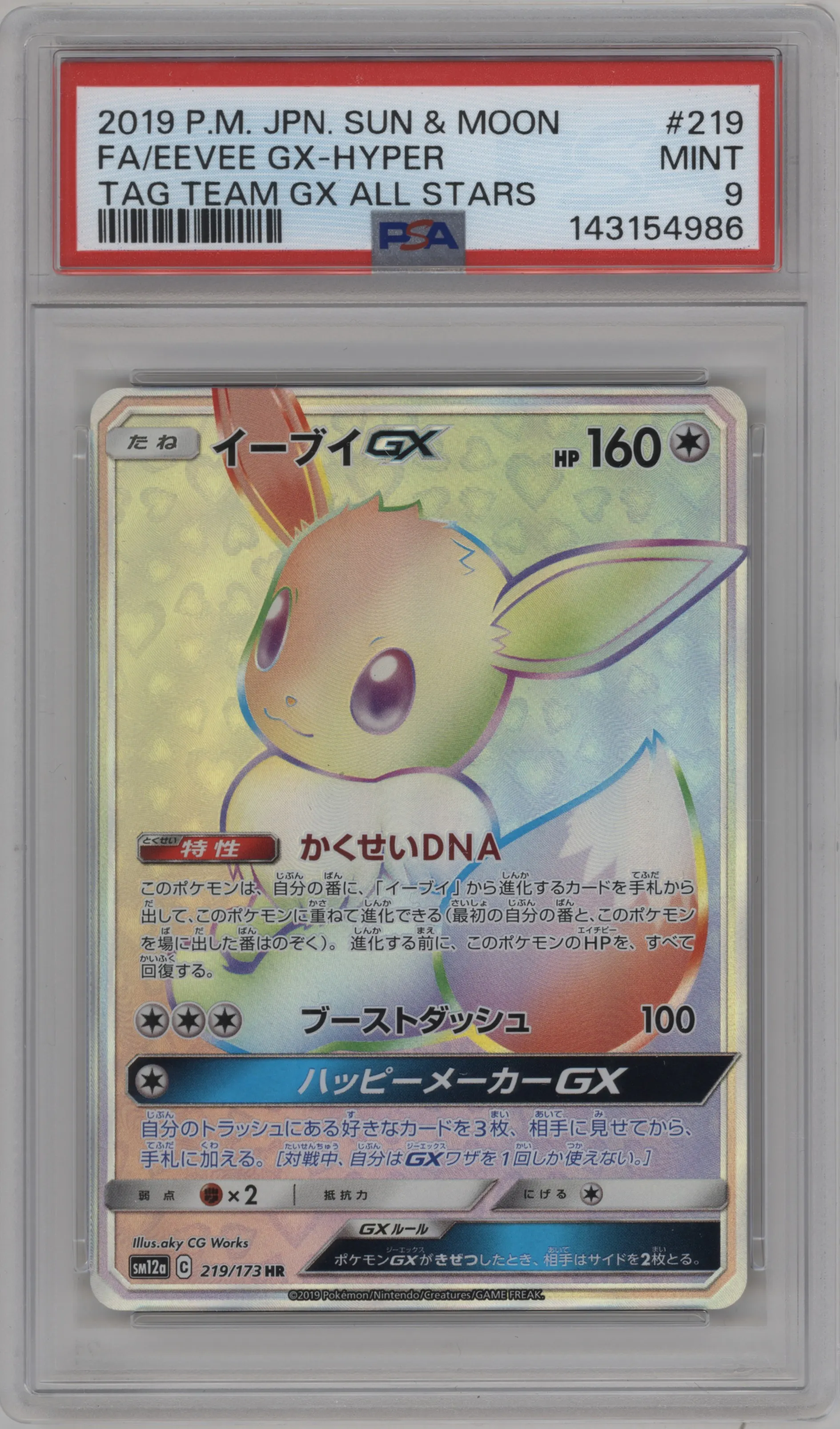 Eevee GX
