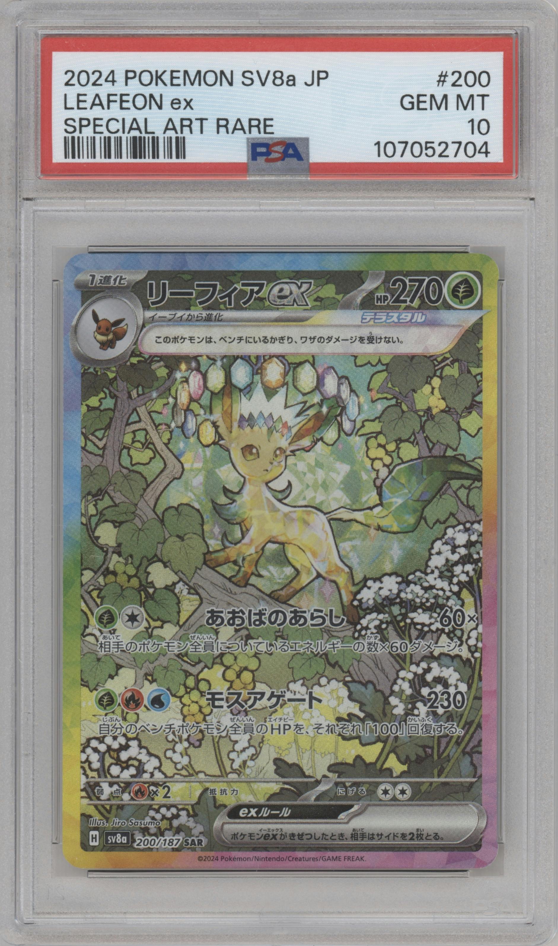 Leafeon ex from the 2024 Pokemon SV JPN set graded by PSA and given an overall grade of 10.