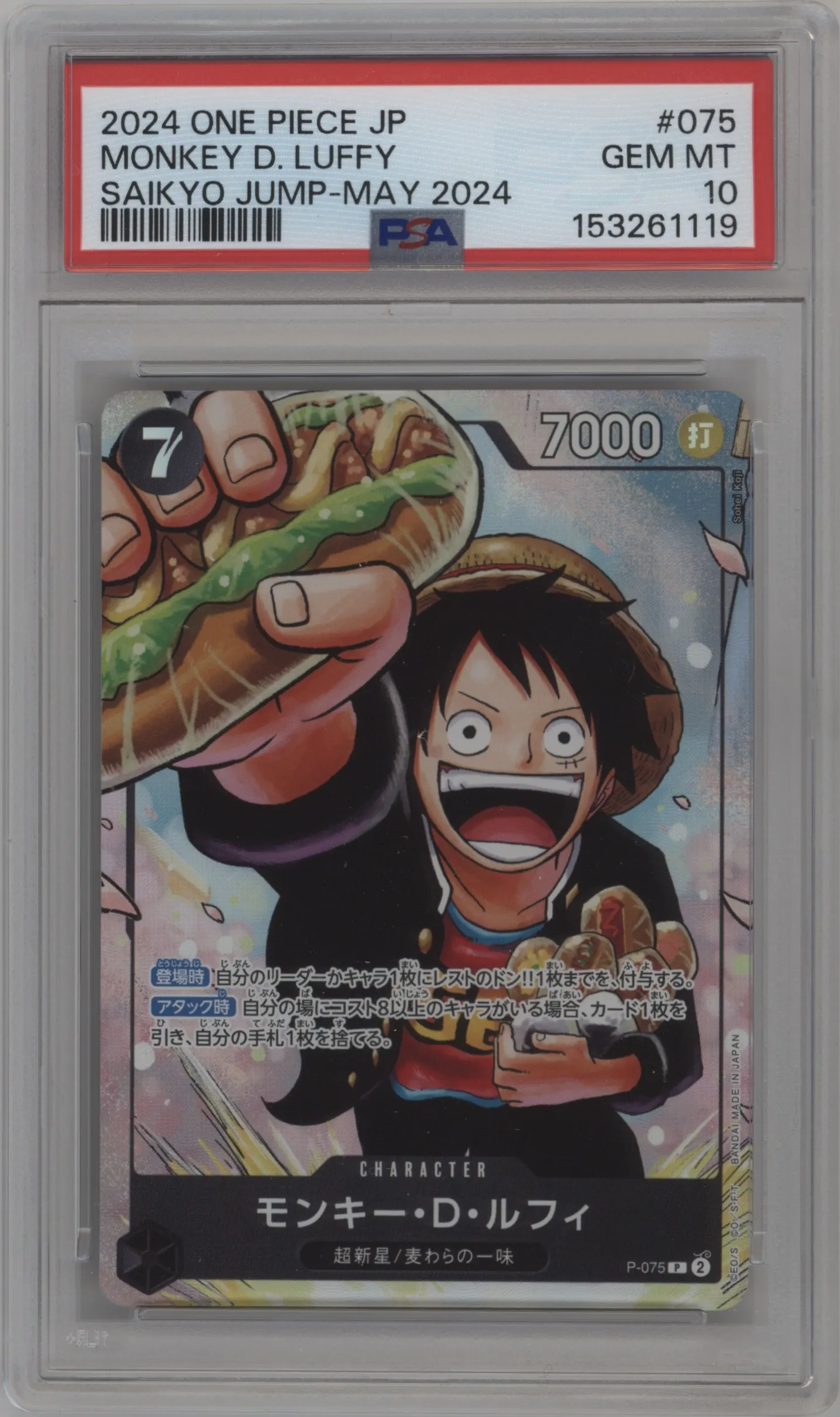 2024 One Piece JPN Saikyo Jump Monkey.D.Luffy PSA 10