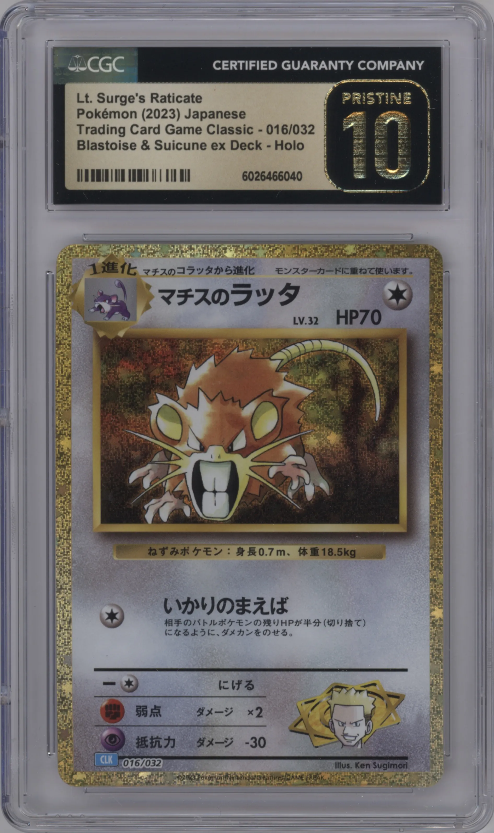 2023 Pokemon CLK Japanese Lt. Surge's Raticate #016 CGC 10