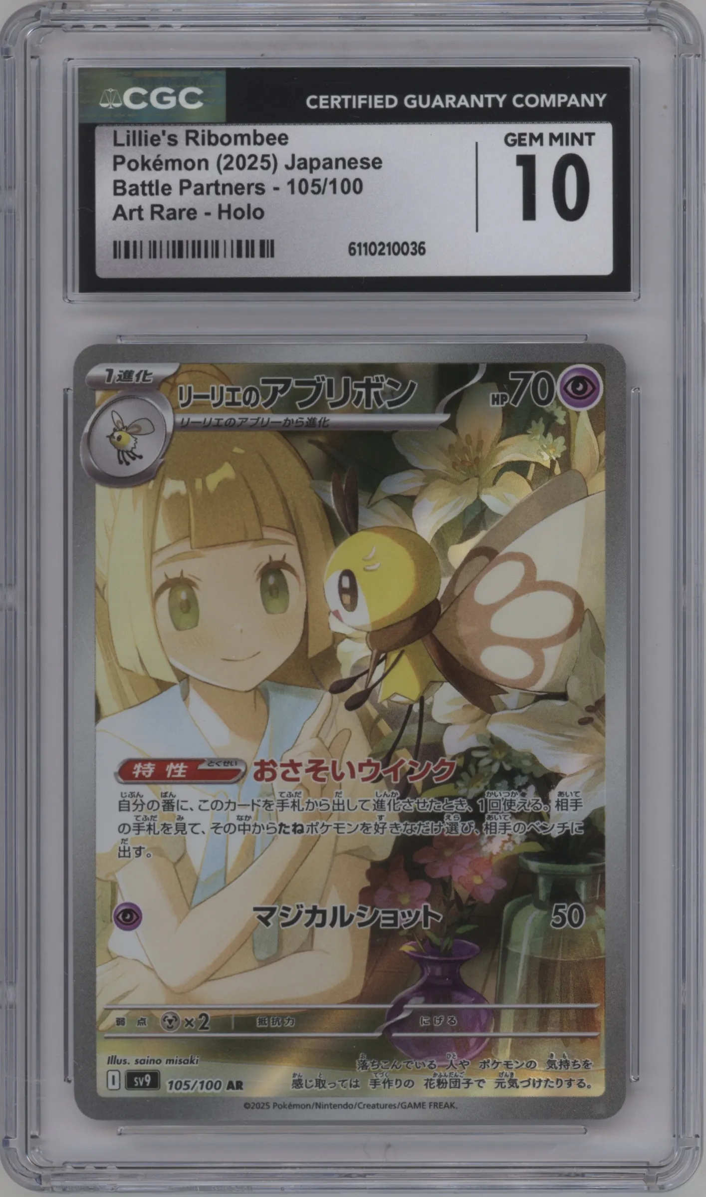 2025 Pokemon SV JPN Battle Partners Lillie's Ribombee #105 CGC 10