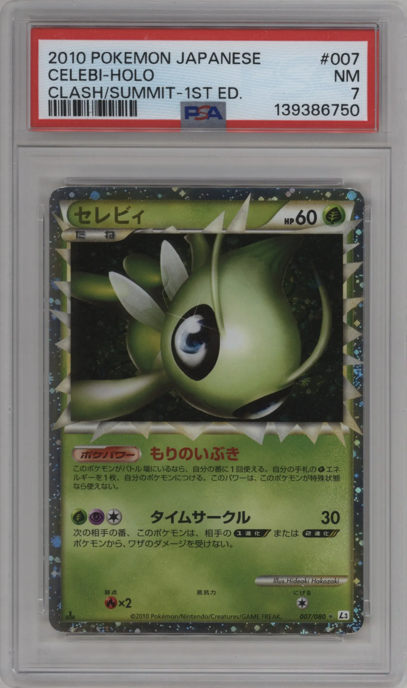 Celebi